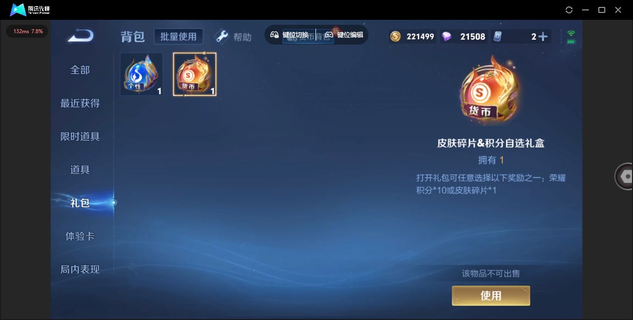 WZQM3295423王者荣耀账号详情图15
