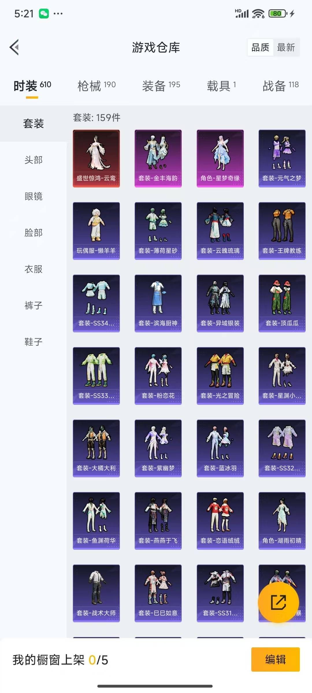 HPQM3339261和平精英账号详情图3