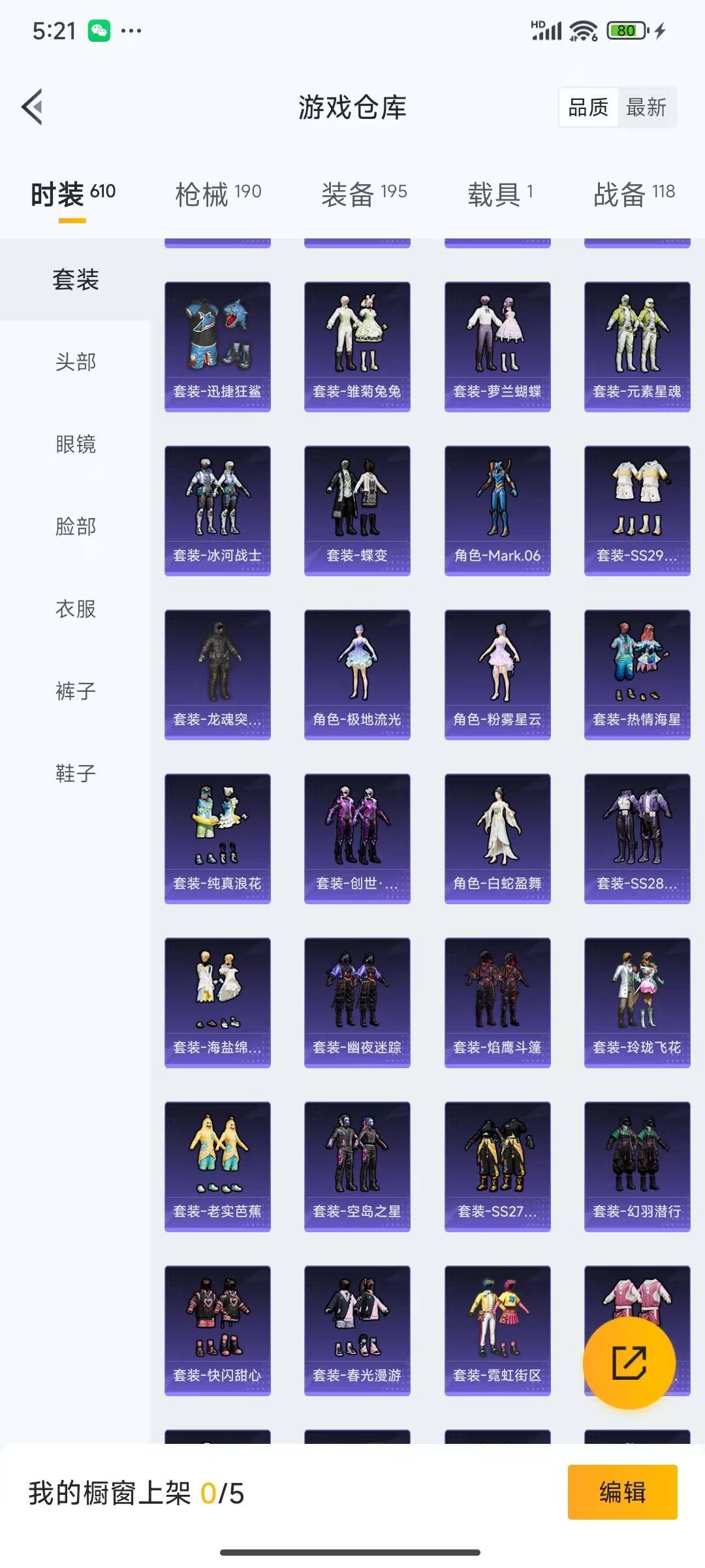 HPQM3339261和平精英账号详情图4