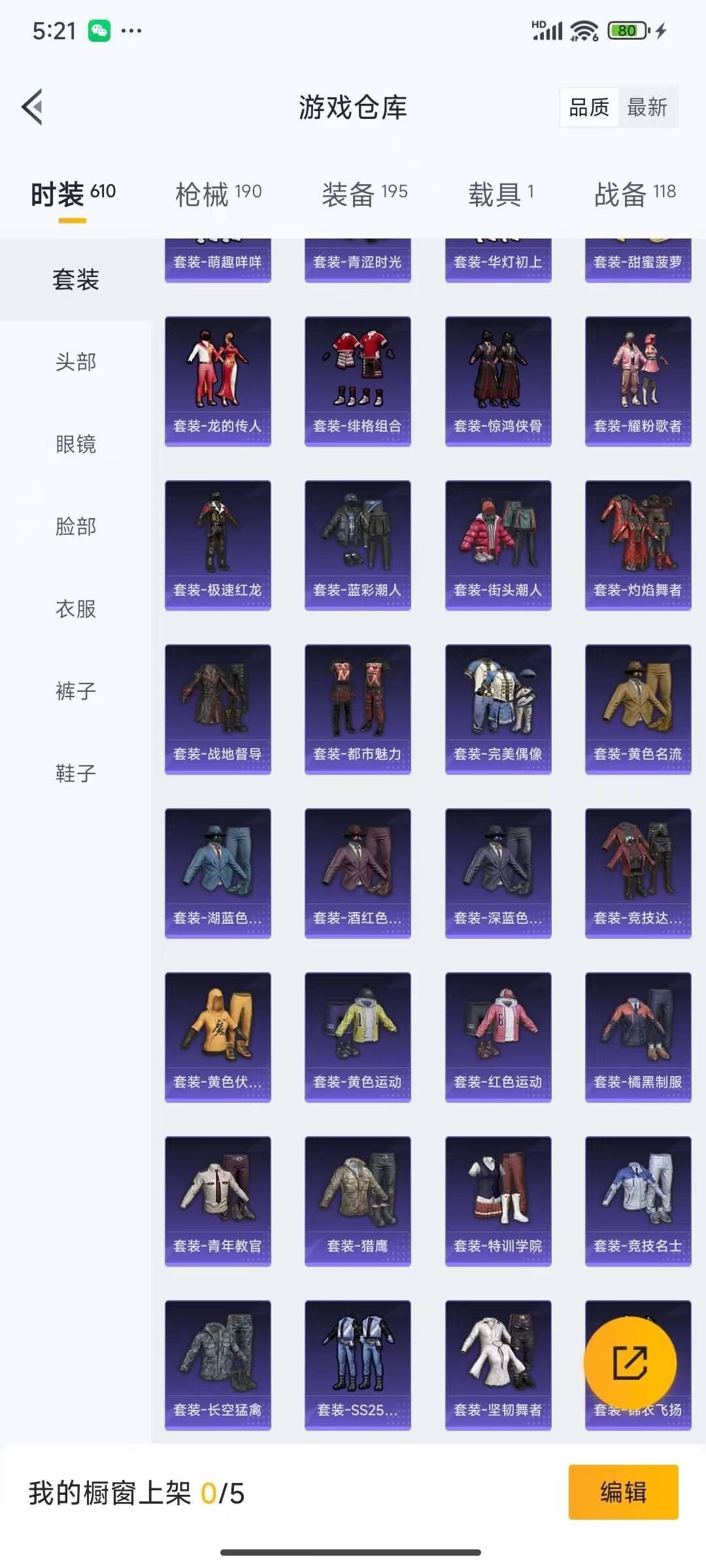HPQM3339261和平精英账号详情图5