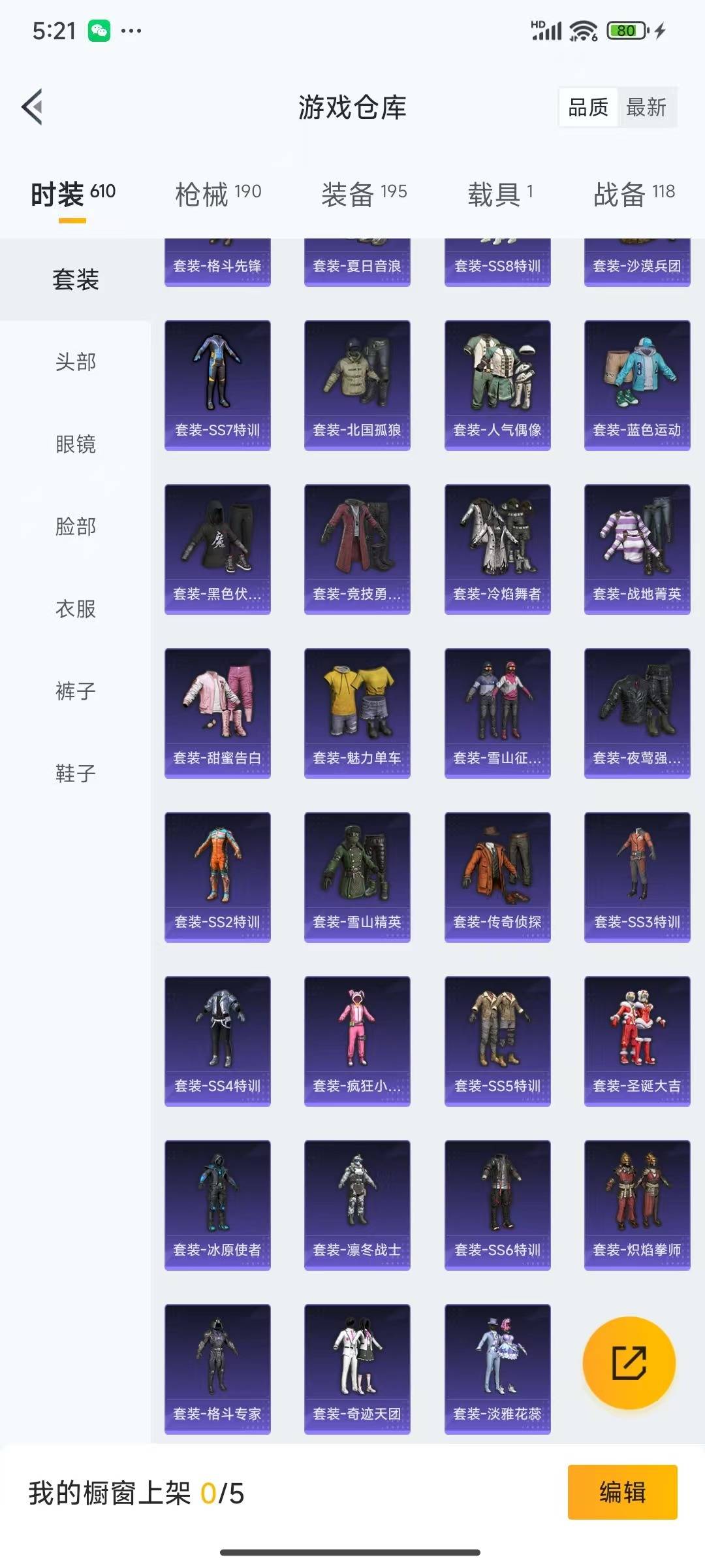 HPQM3339261和平精英账号详情图7