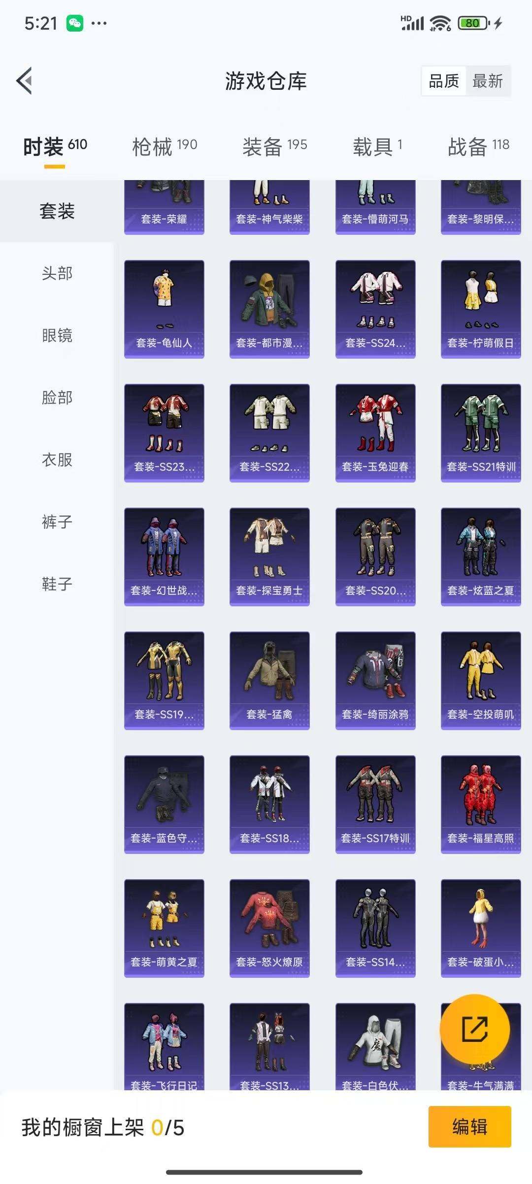 HPQM3339261和平精英账号详情图6