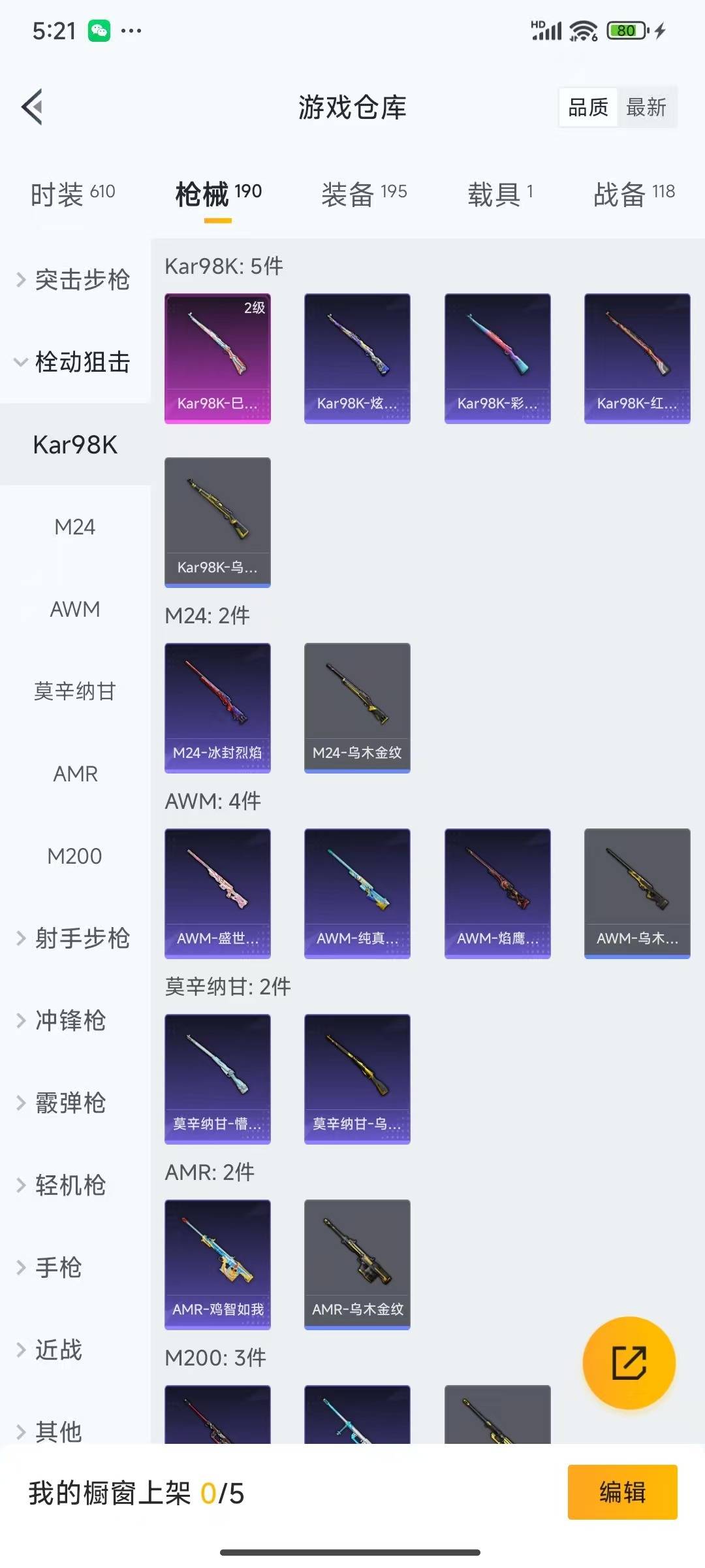 HPQM3339261和平精英账号详情图9