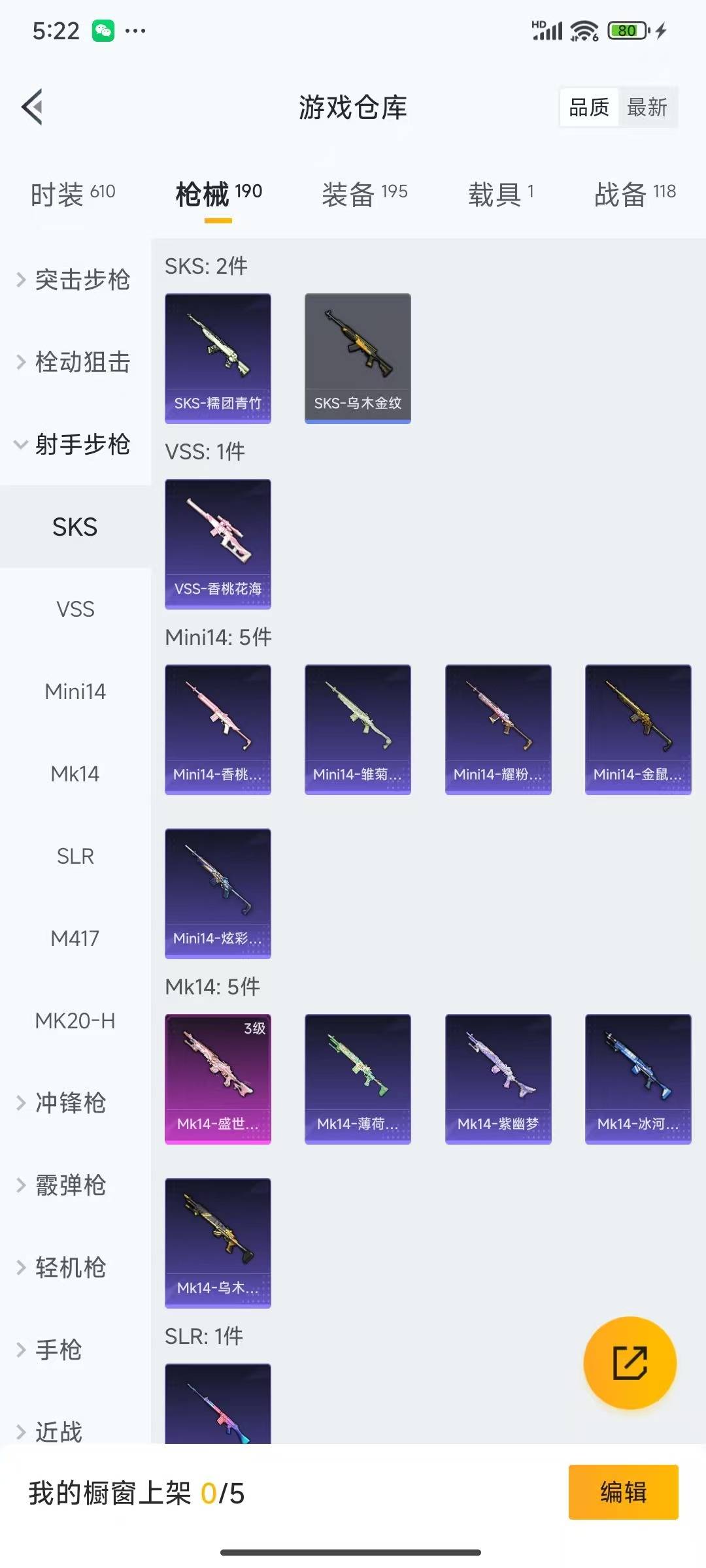 HPQM3339261和平精英账号详情图11