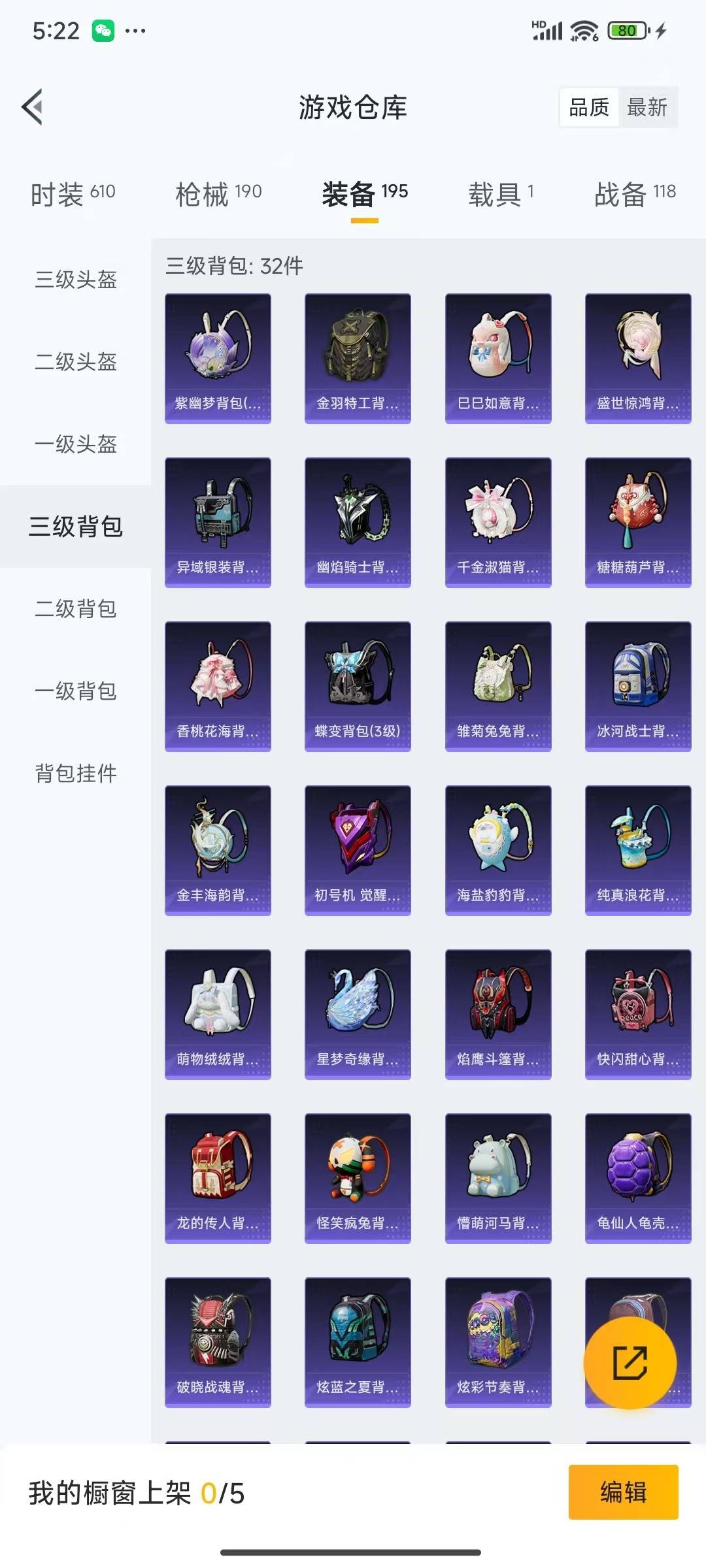 HPQM3339261和平精英账号详情图16