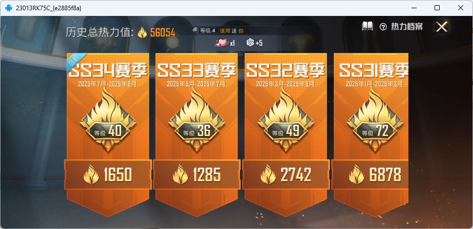 HPQM3339261和平精英账号详情图18
