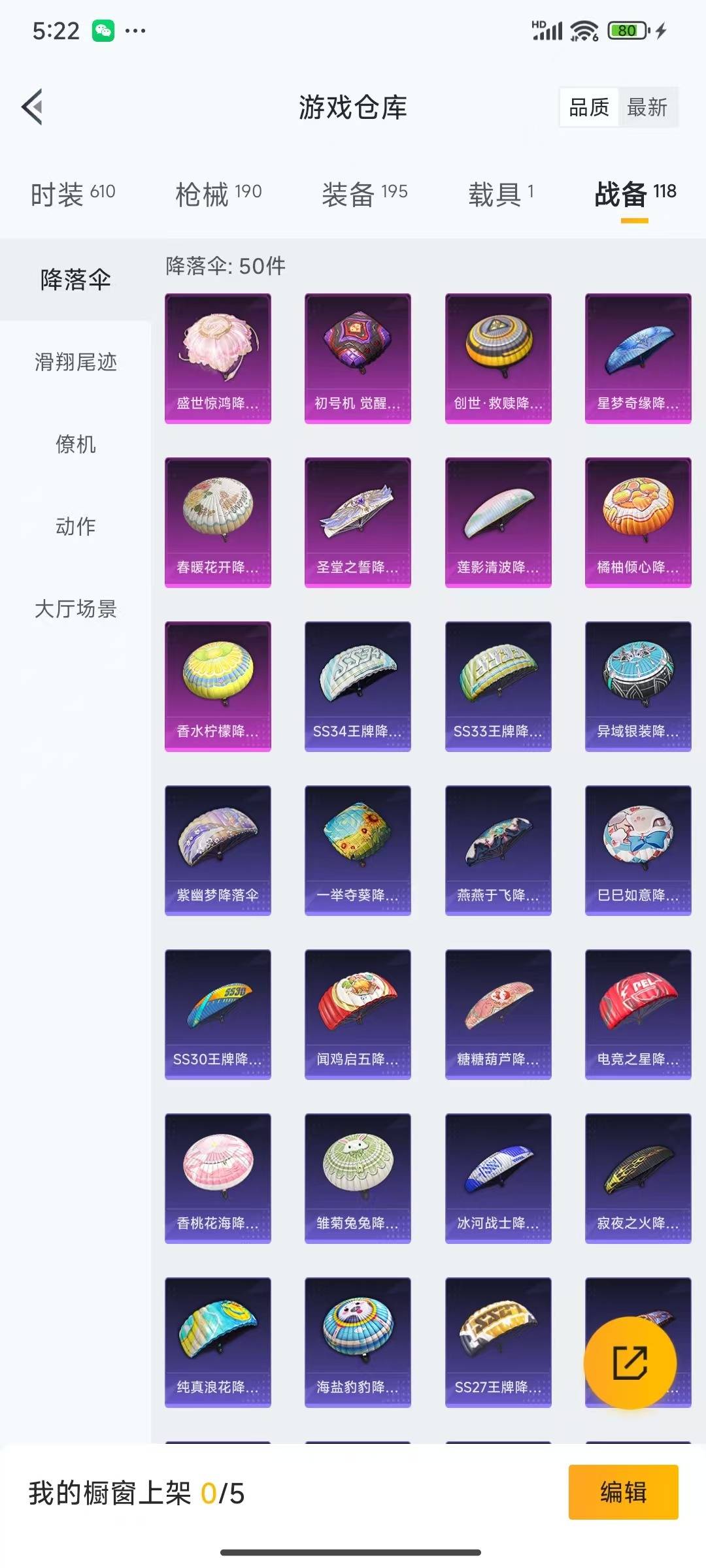 HPQM3339261和平精英账号详情图20