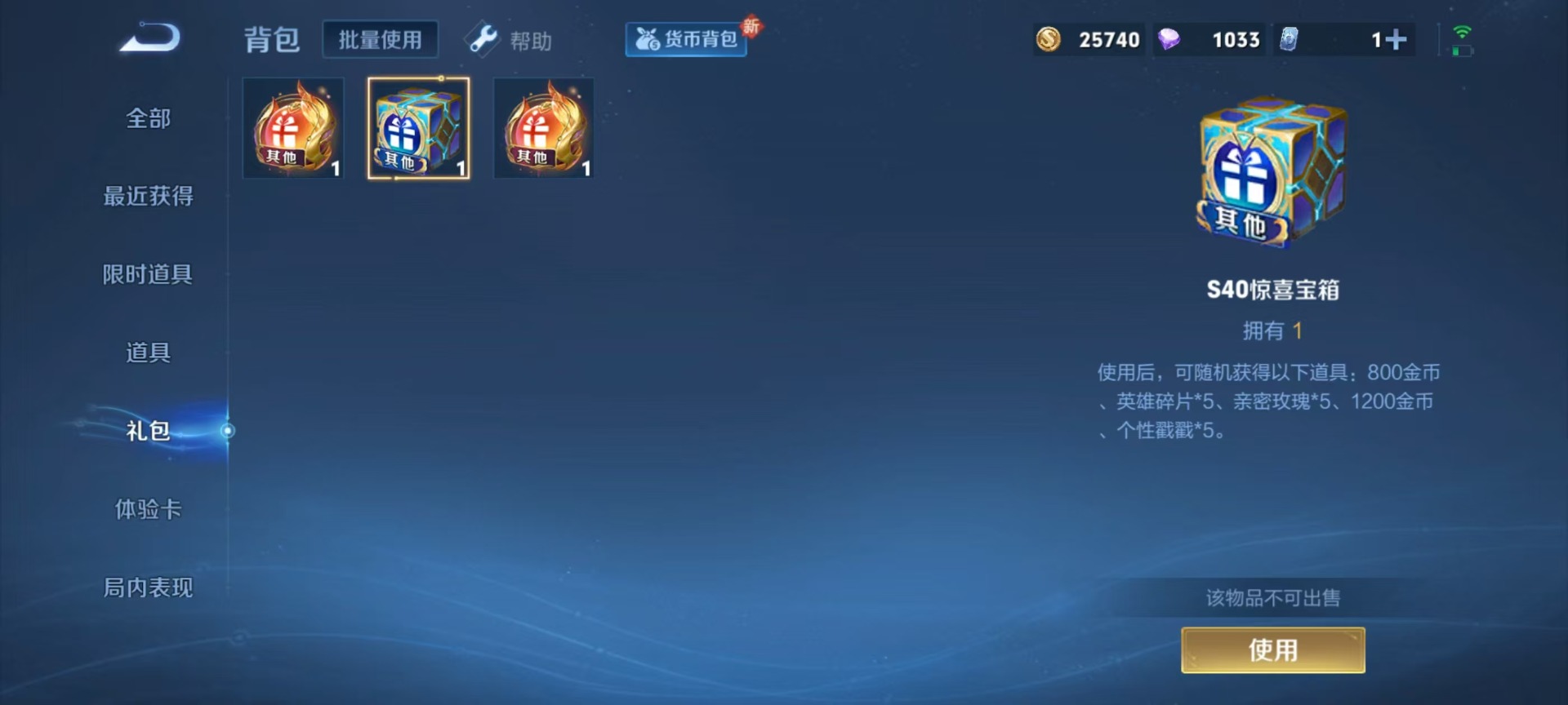 王者荣耀账号安卓QQ[12059520]V9 2典藏 23传说 126英雄 295皮肤 典藏英雄武则天 女号 可修改实名