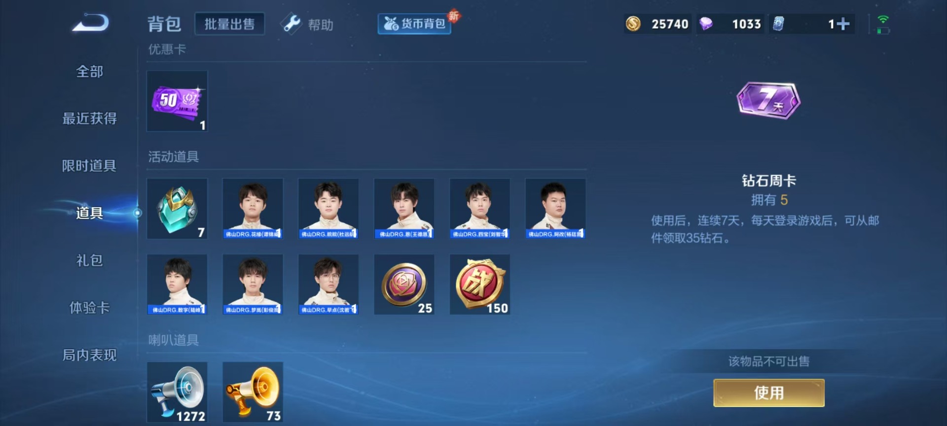 WZQM3295436王者荣耀账号详情图3