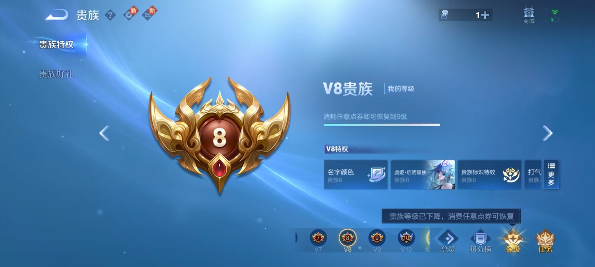 WZQM3295436王者荣耀账号详情图7