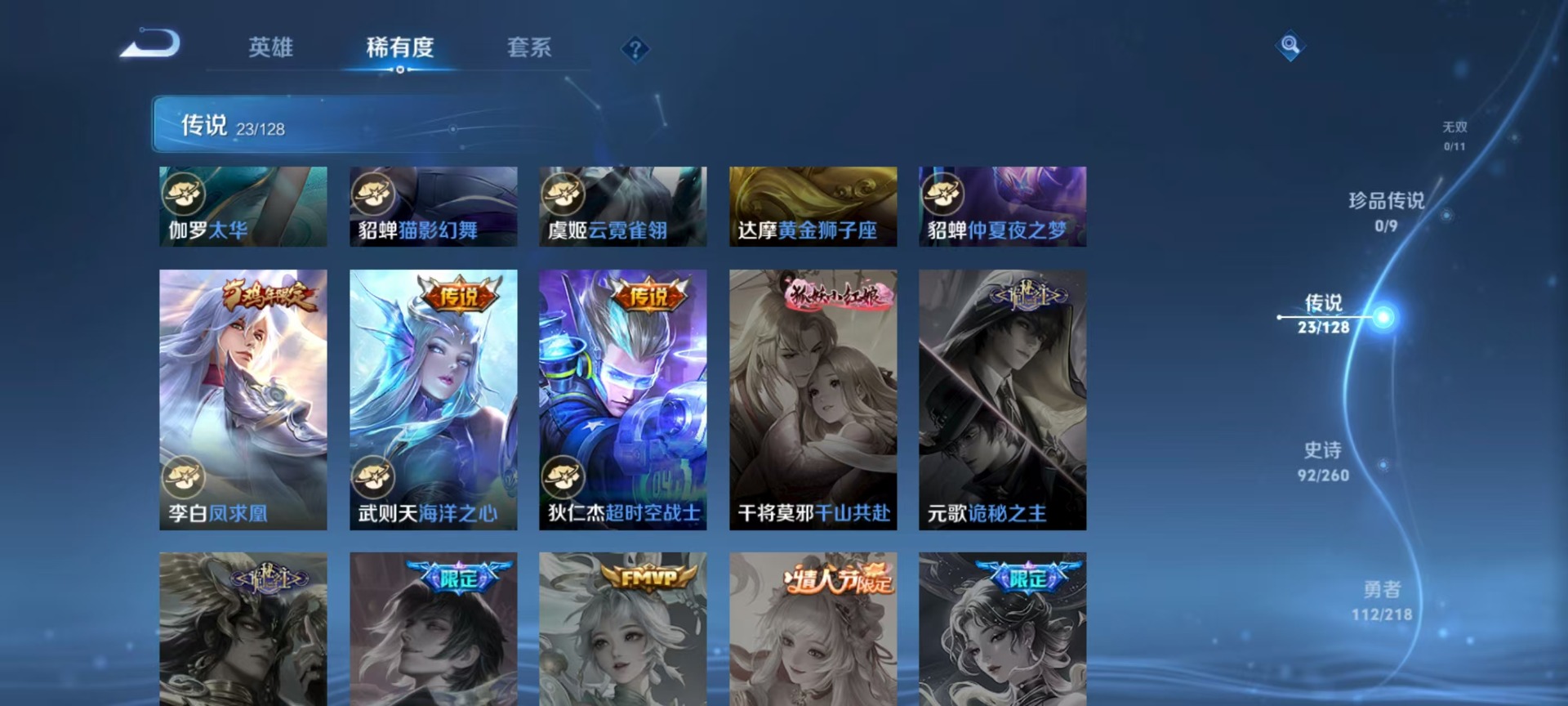 WZQM3295436王者荣耀账号详情图8