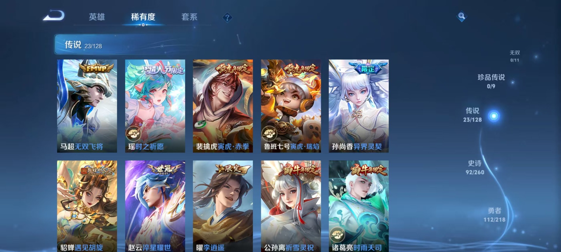WZQM3295436王者荣耀账号详情图10