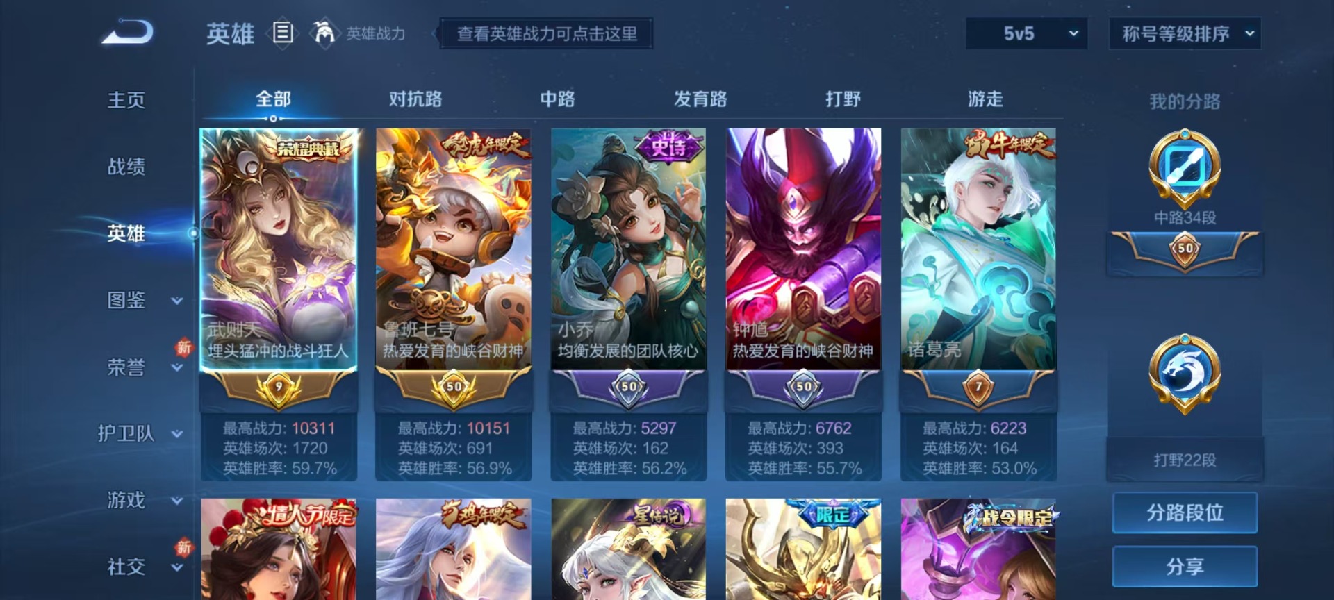 WZQM3295436王者荣耀账号详情图13