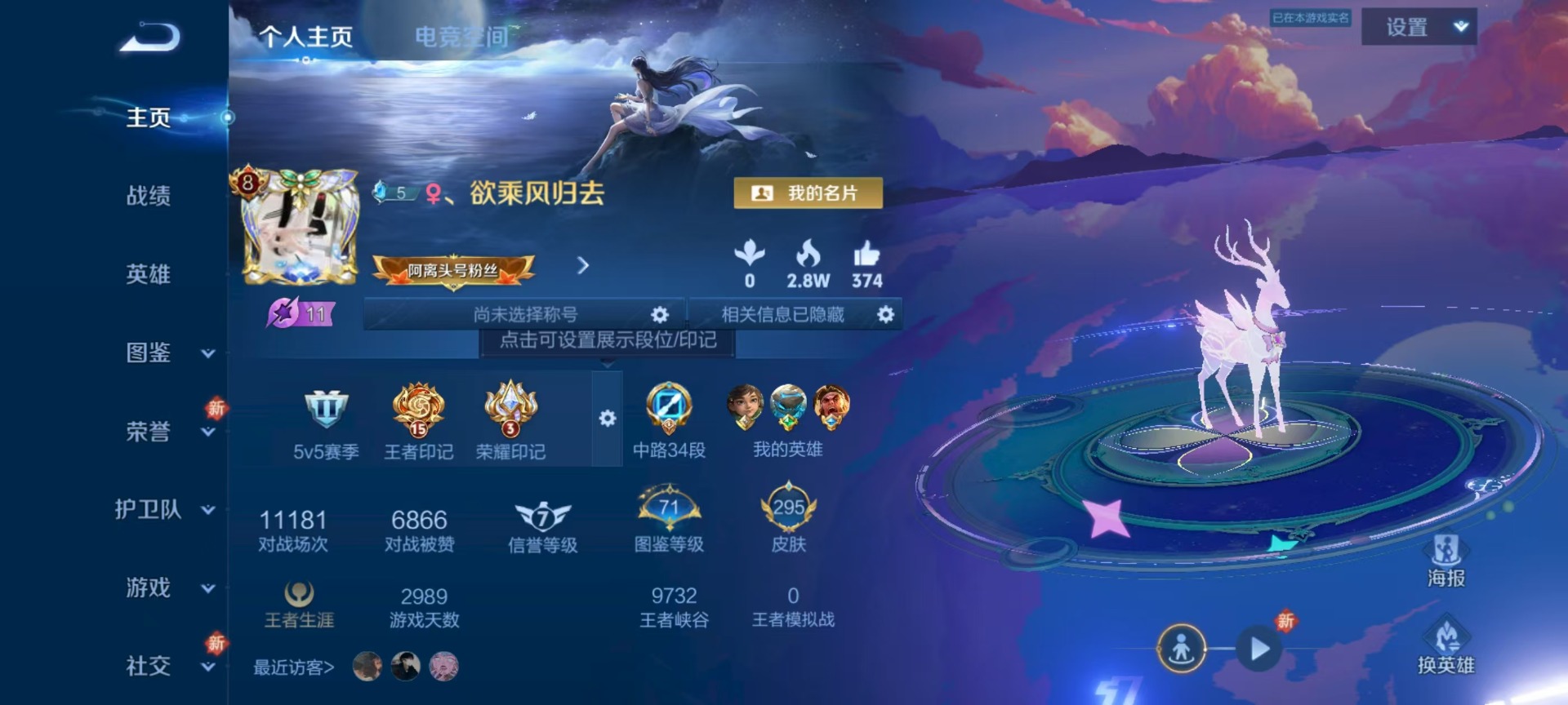 WZQM3295436王者荣耀账号详情图14