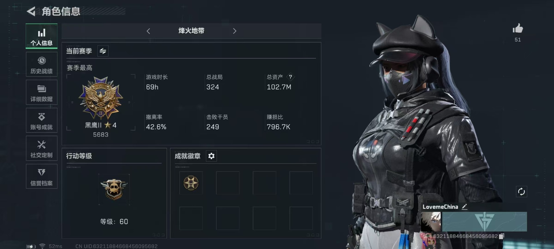 SJZQM333680三角洲行动账号详情图4