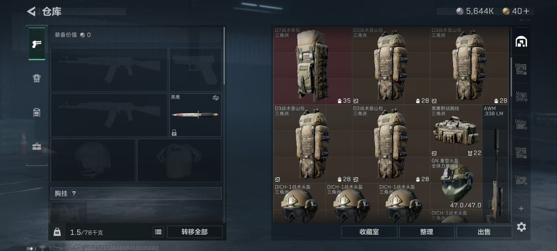 SJZQM333680三角洲行动账号详情图8