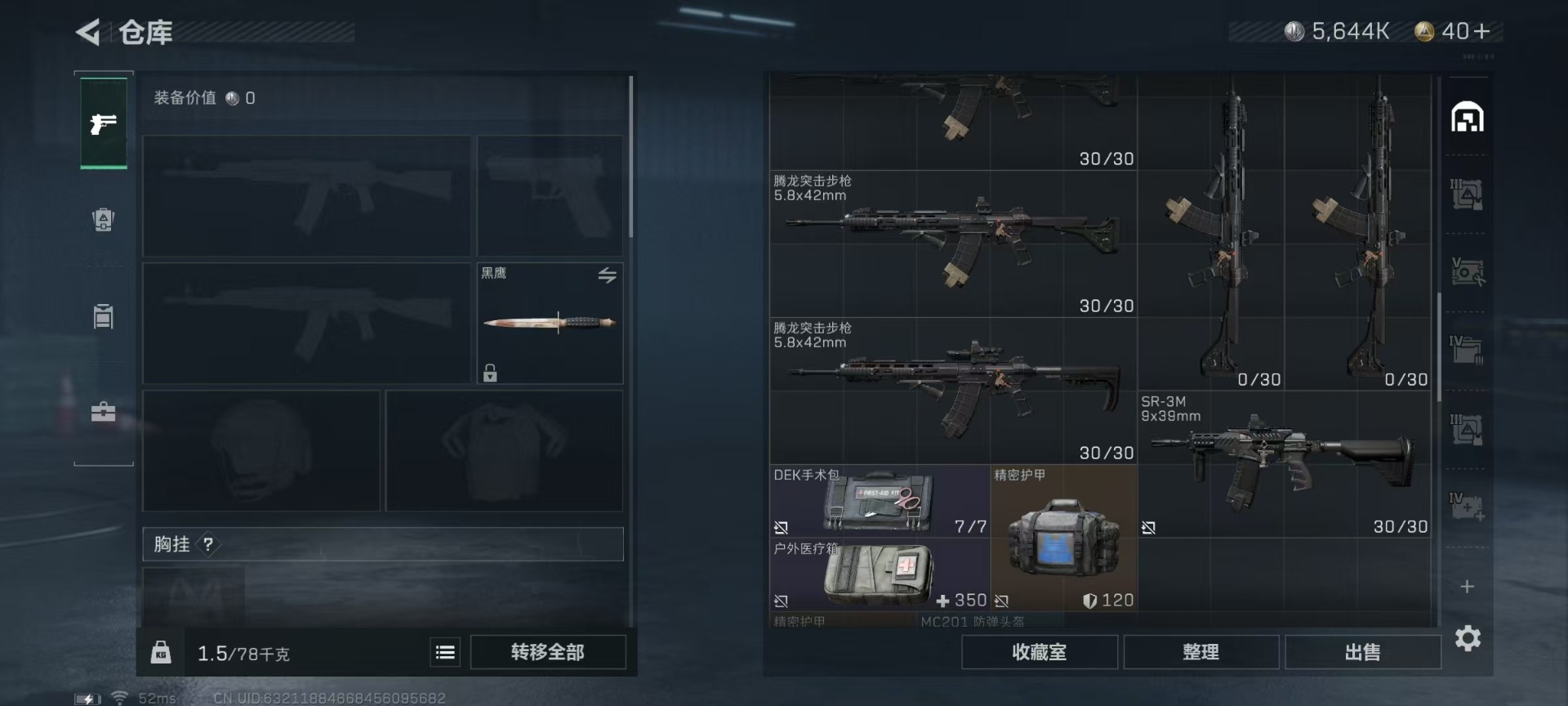 SJZQM333680三角洲行动账号详情图9