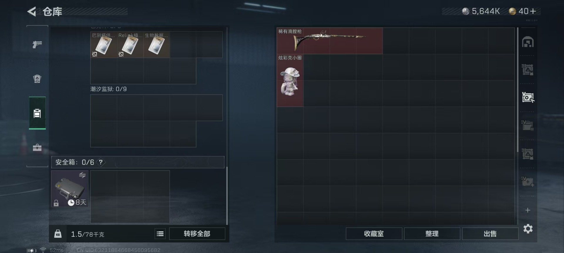 SJZQM333680三角洲行动账号详情图11