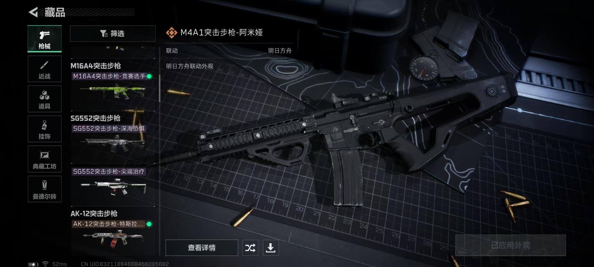 SJZQM333680三角洲行动账号详情图22