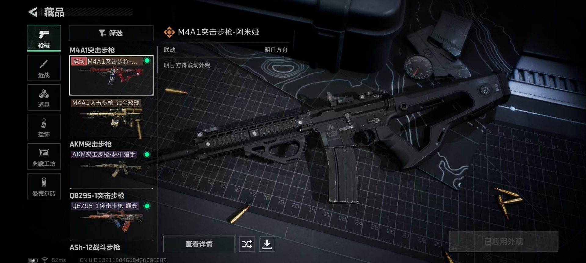 SJZQM333680三角洲行动账号详情图21