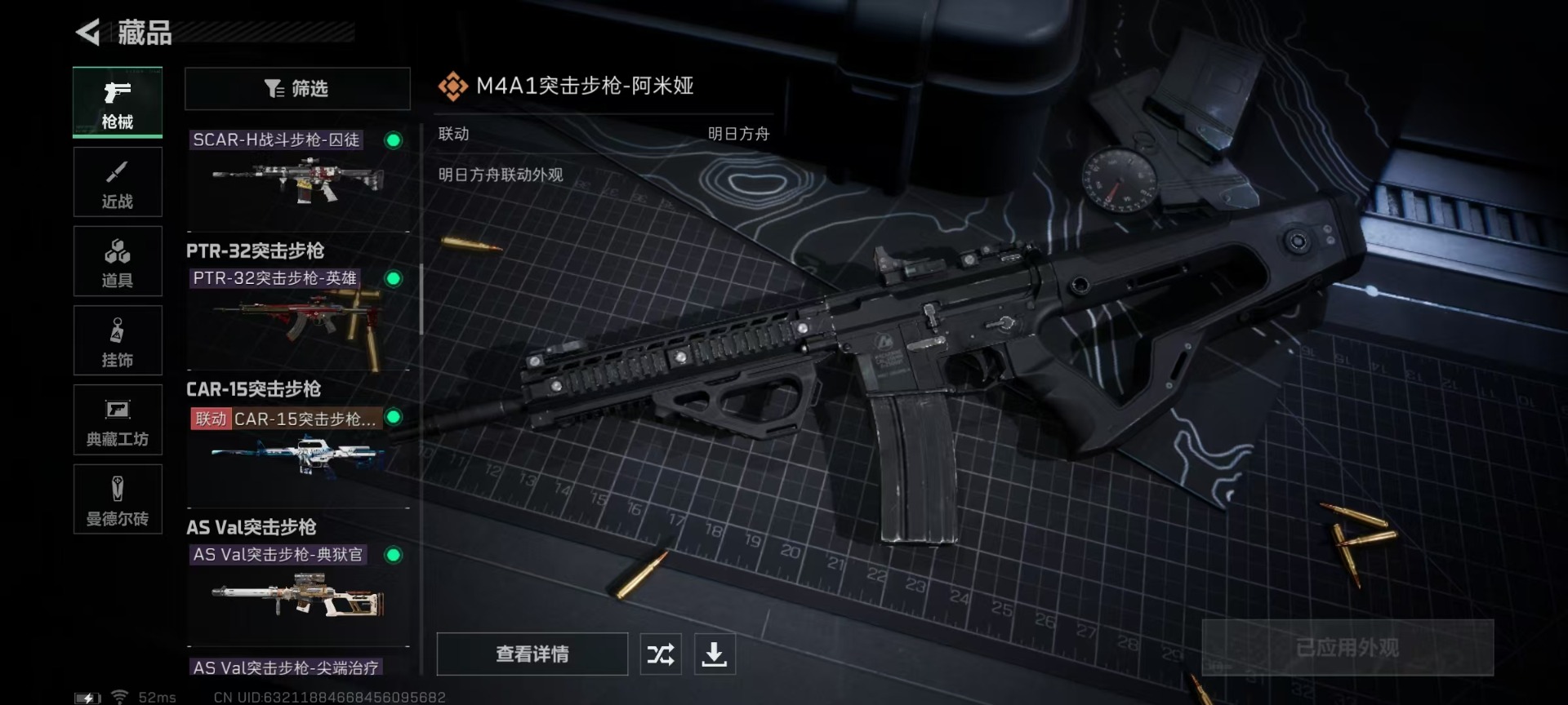 SJZQM333680三角洲行动账号详情图23