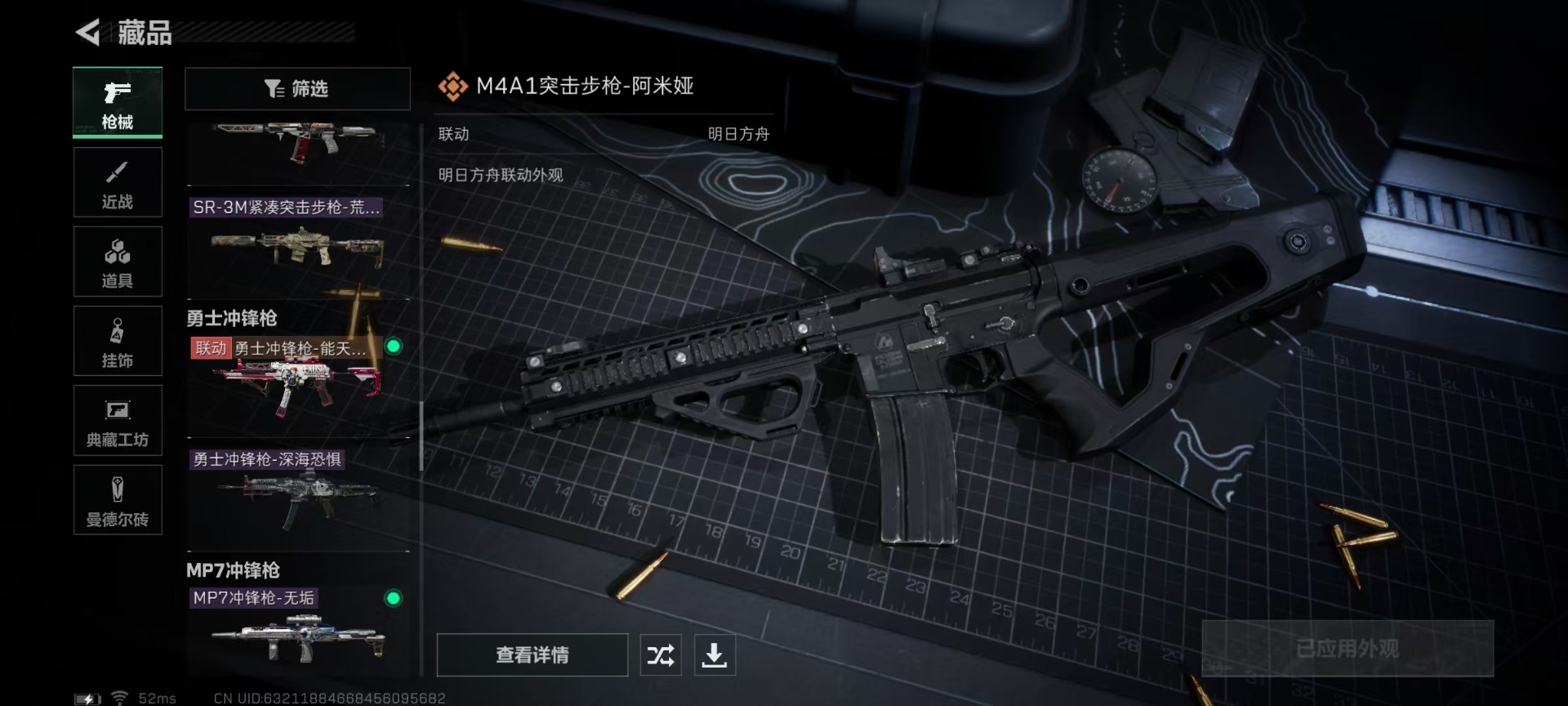 SJZQM333680三角洲行动账号详情图25