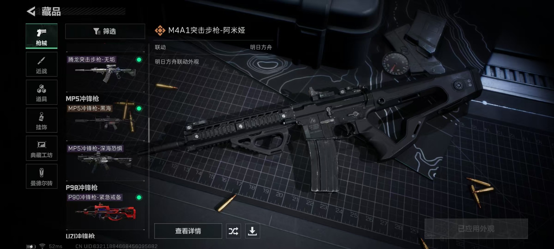 SJZQM333680三角洲行动账号详情图24
