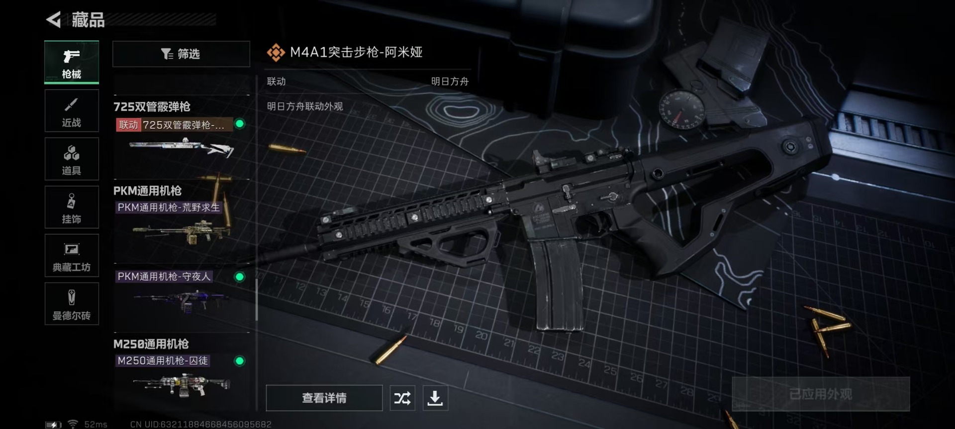 SJZQM333680三角洲行动账号详情图26