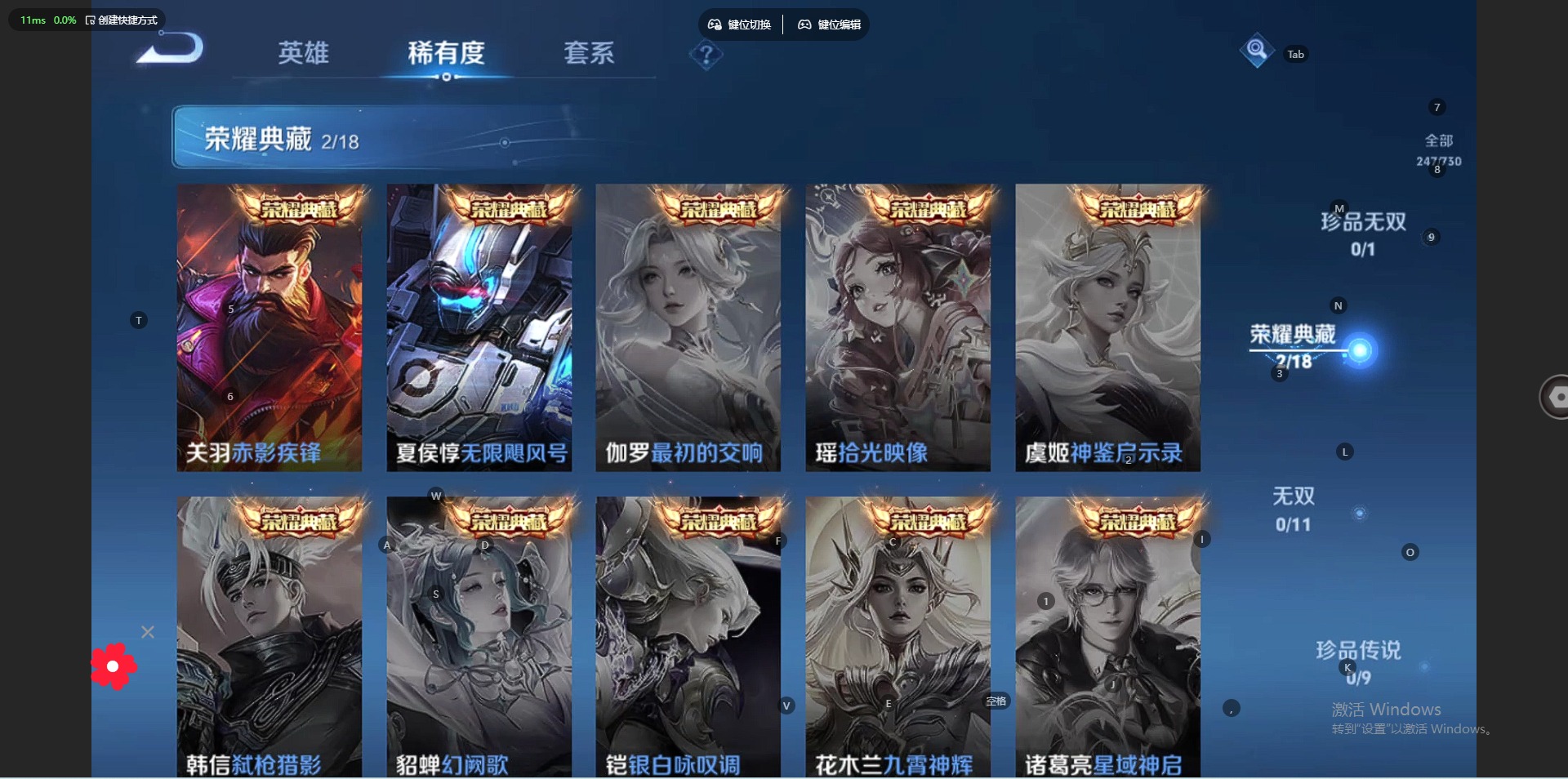 WZQM3295437王者荣耀账号详情图3