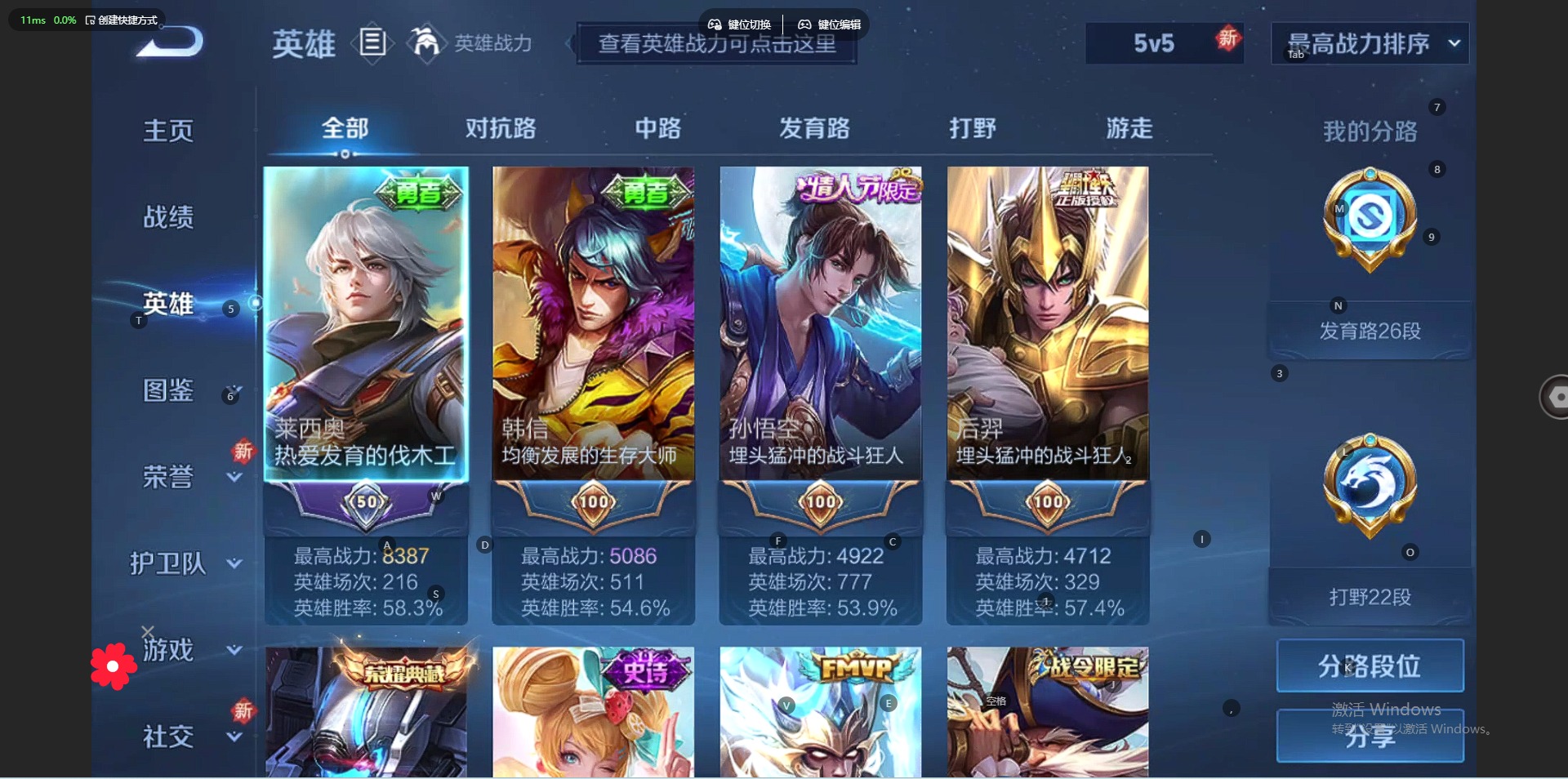 WZQM3295437王者荣耀账号详情图4