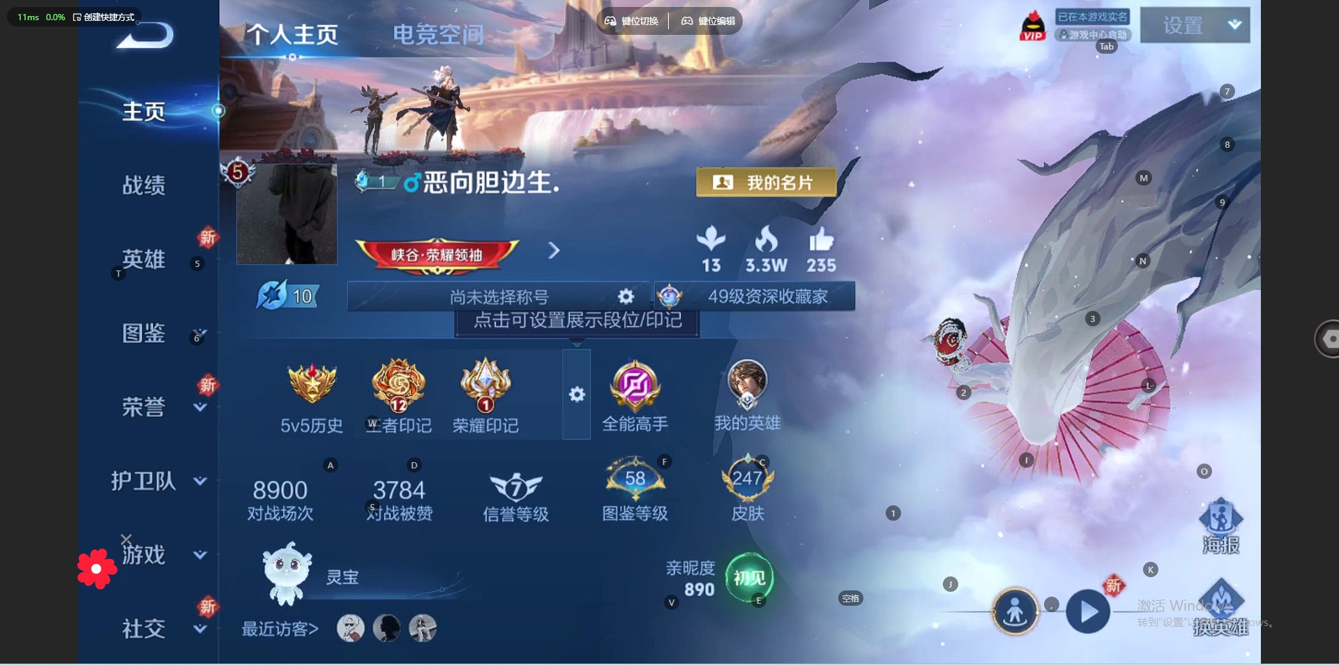 WZQM3295437王者荣耀账号详情图5