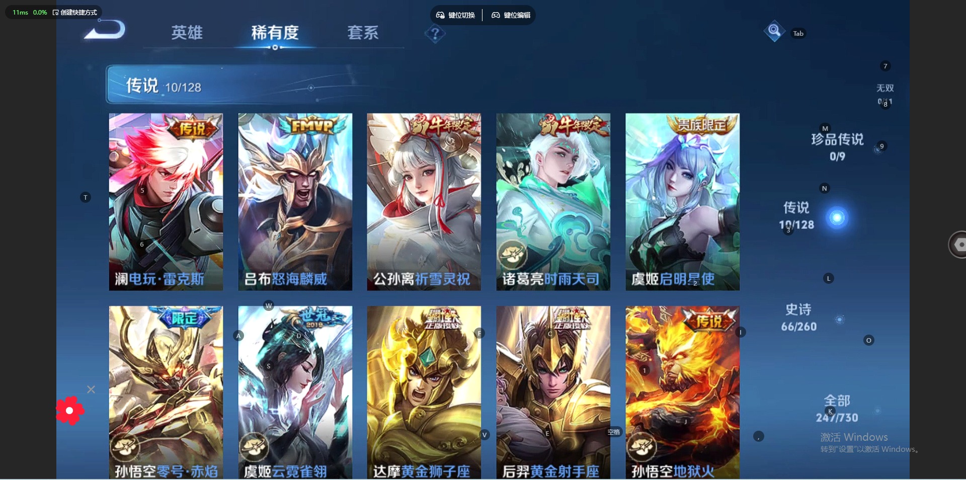 WZQM3295437王者荣耀账号详情图6