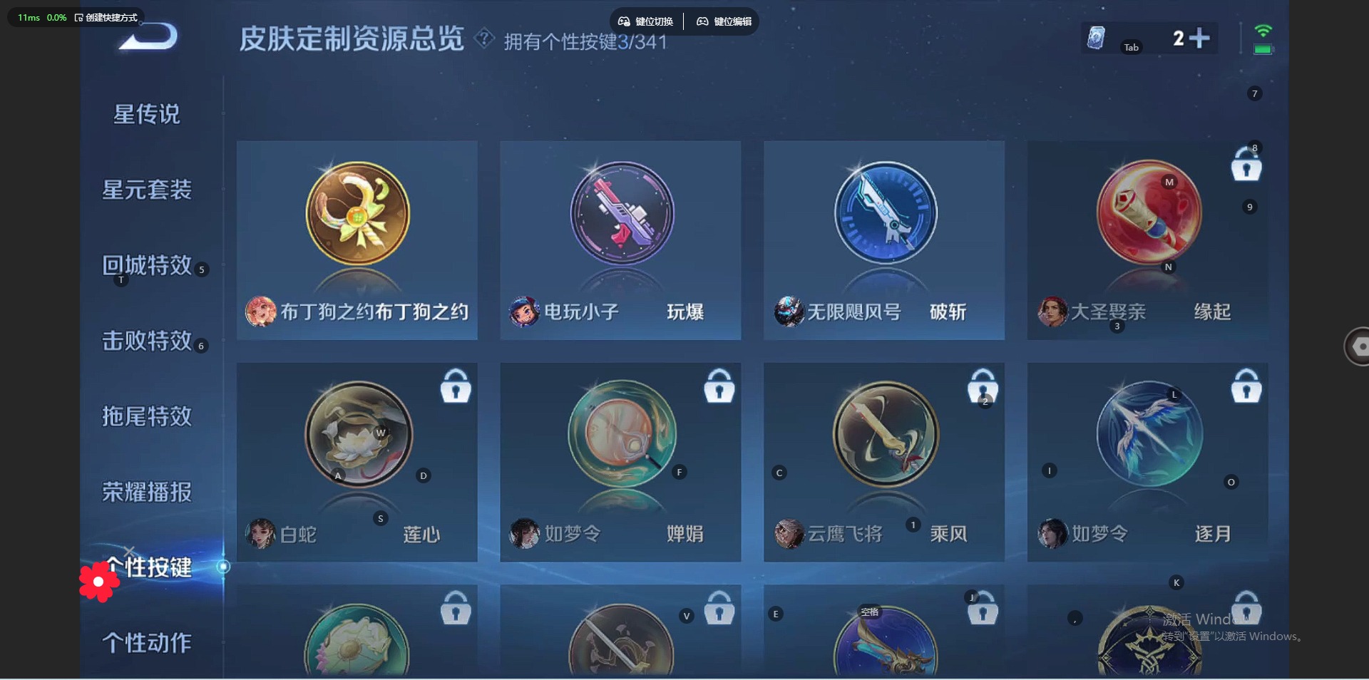 WZQM3295437王者荣耀账号详情图8