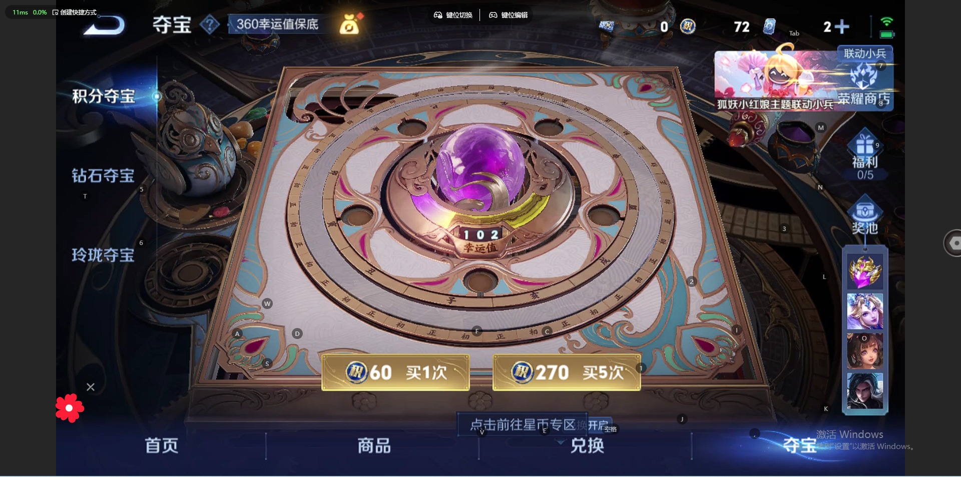 WZQM3295437王者荣耀账号详情图9