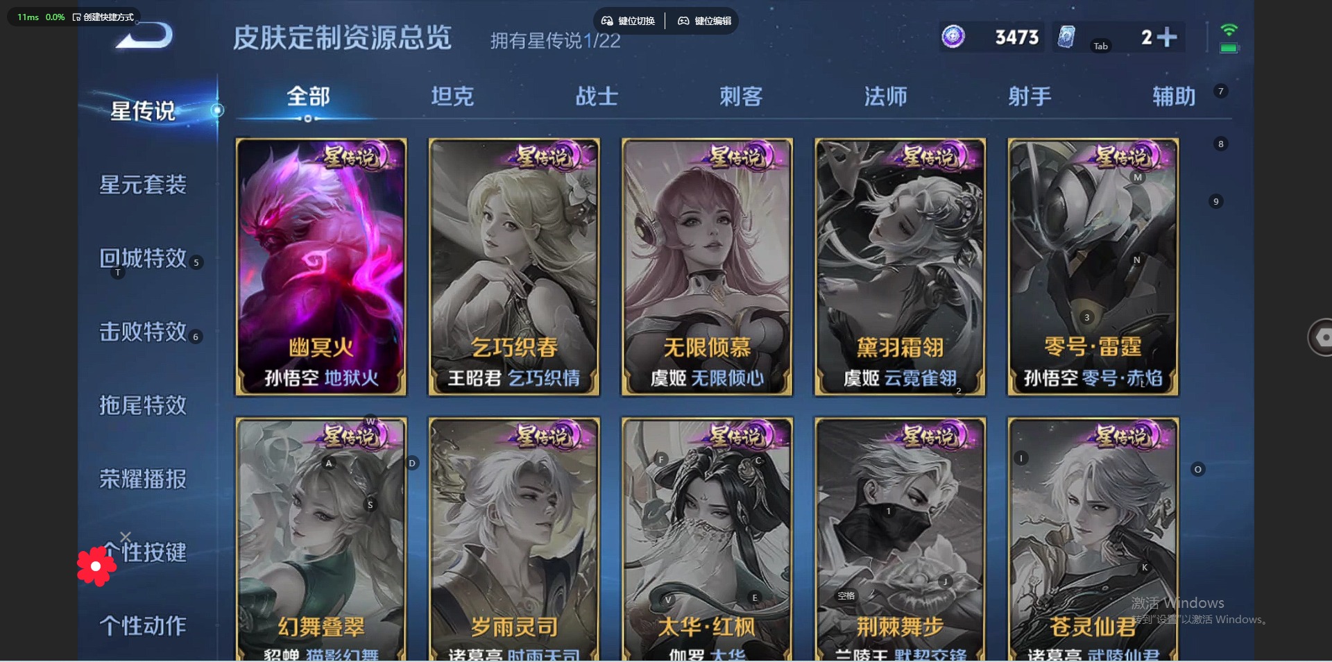 WZQM3295437王者荣耀账号详情图11