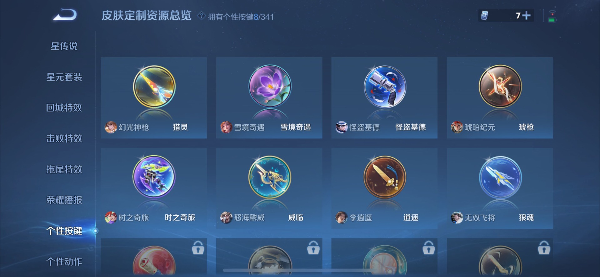 WZQM3295457王者荣耀账号详情图4
