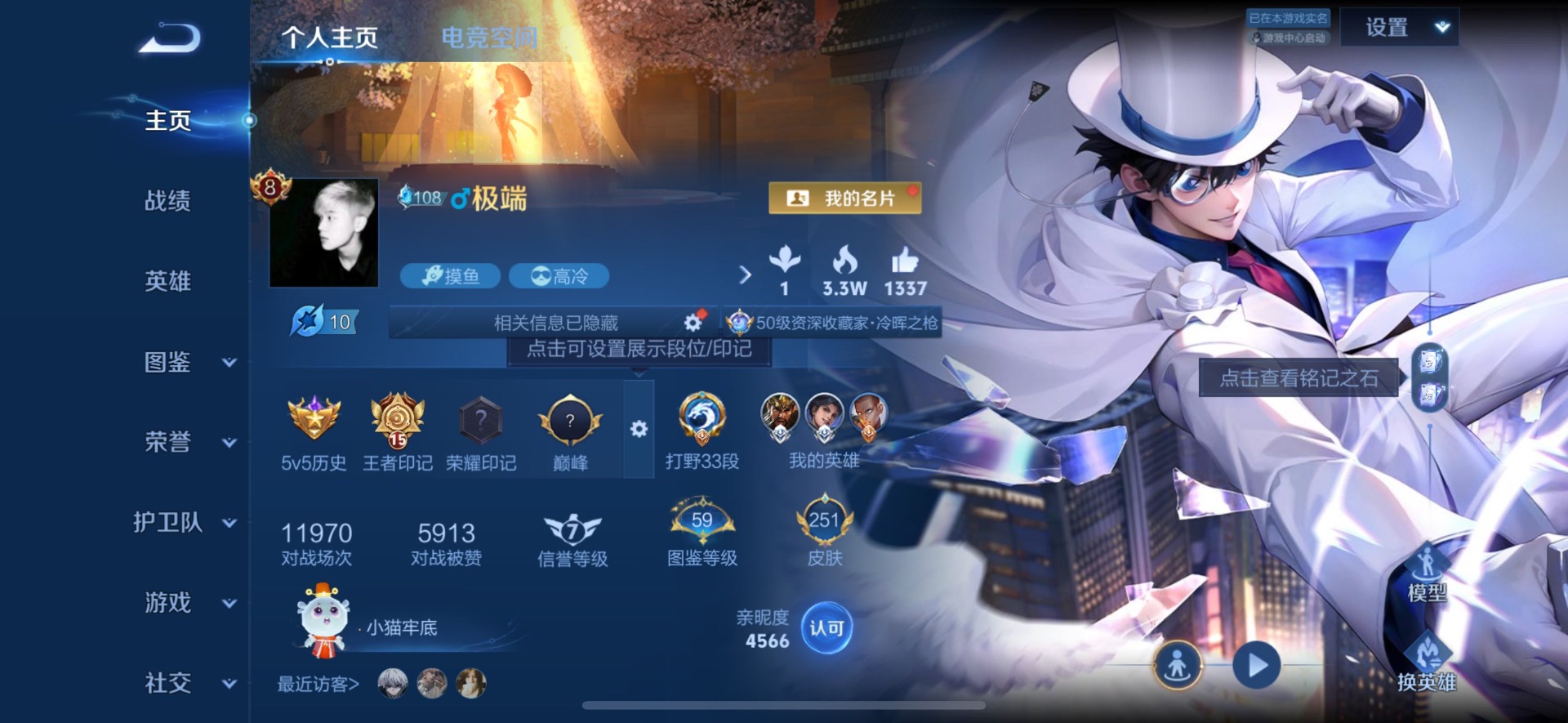 WZQM3295457王者荣耀账号详情图5