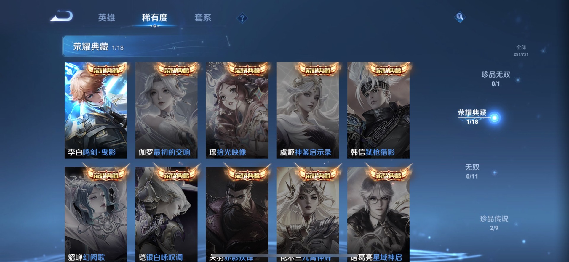 WZQM3295457王者荣耀账号详情图8