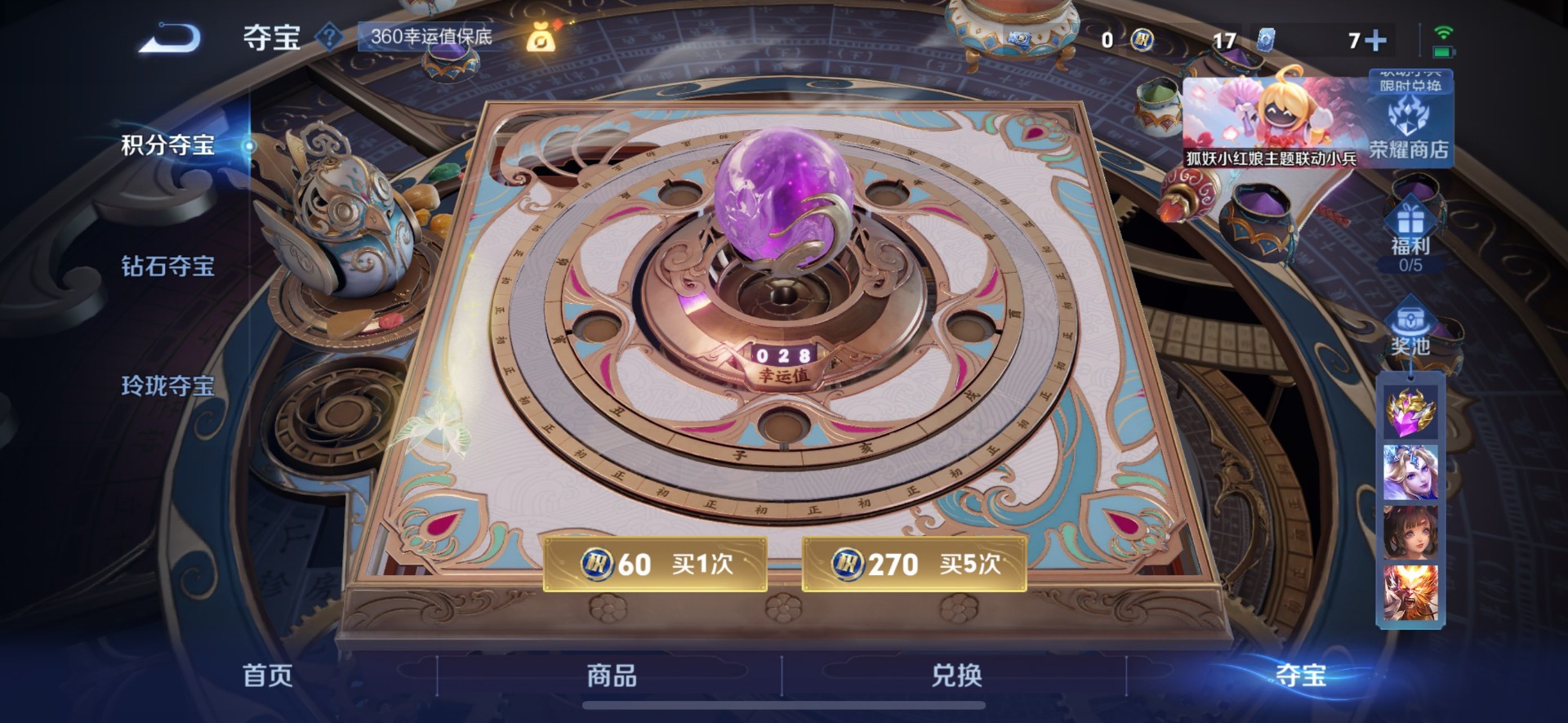 WZQM3295457王者荣耀账号详情图9
