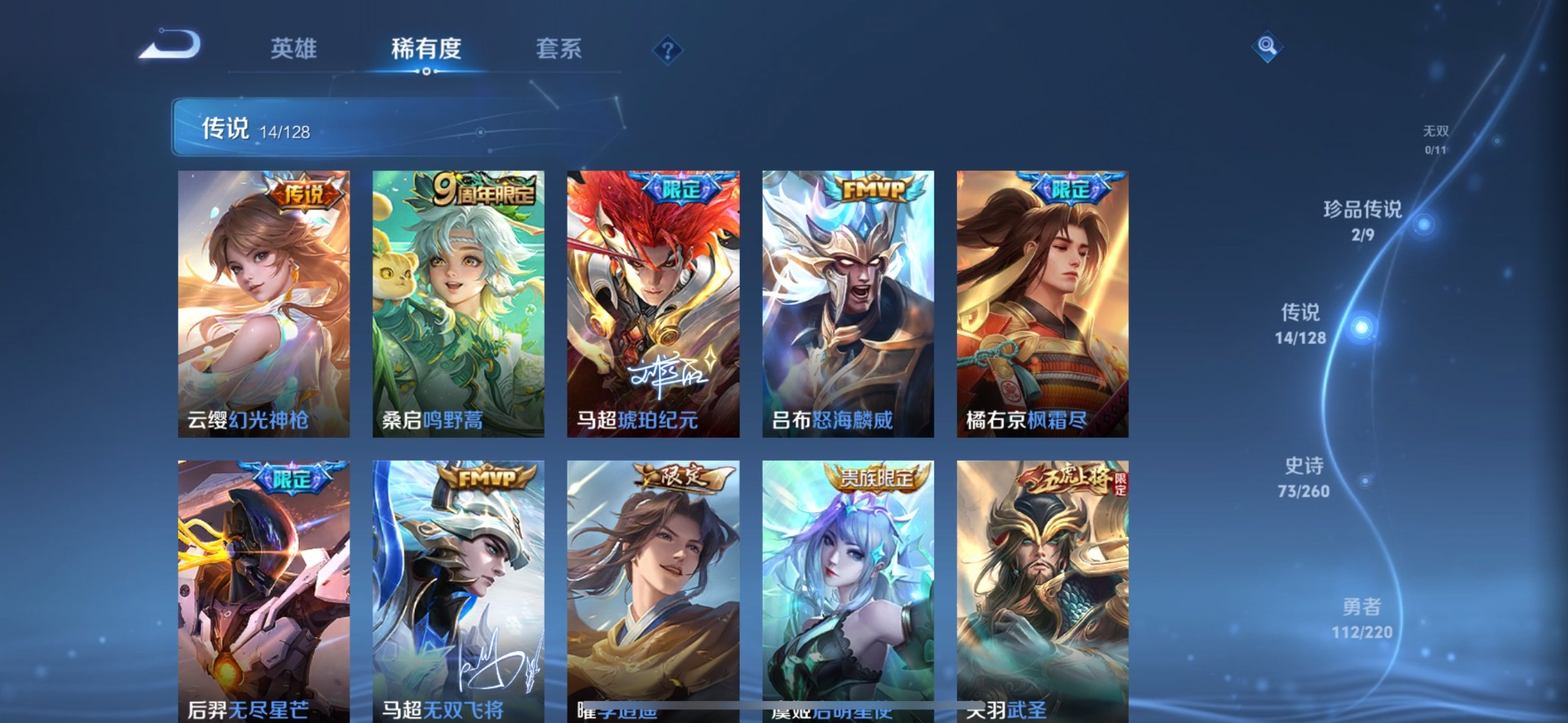 WZQM3295457王者荣耀账号详情图10