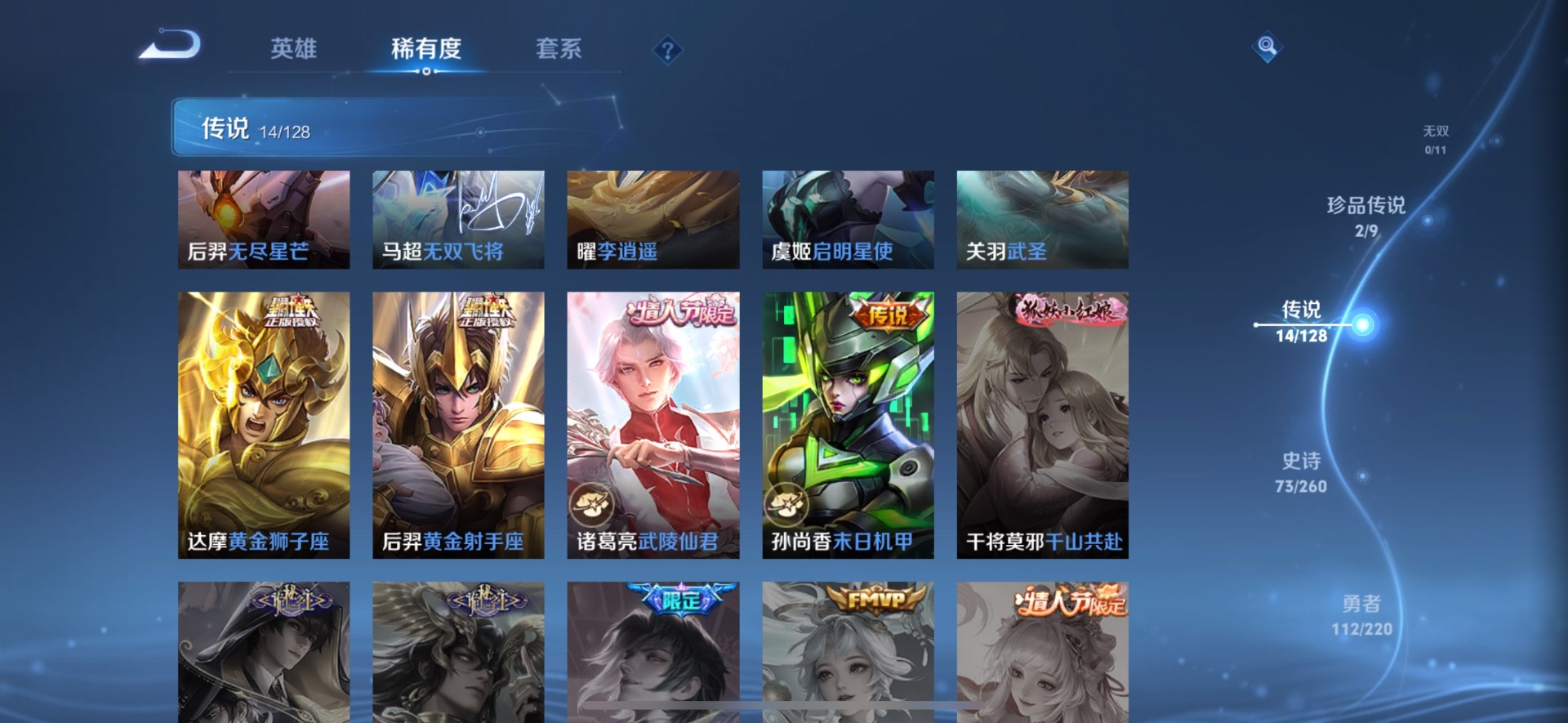 WZQM3295457王者荣耀账号详情图11