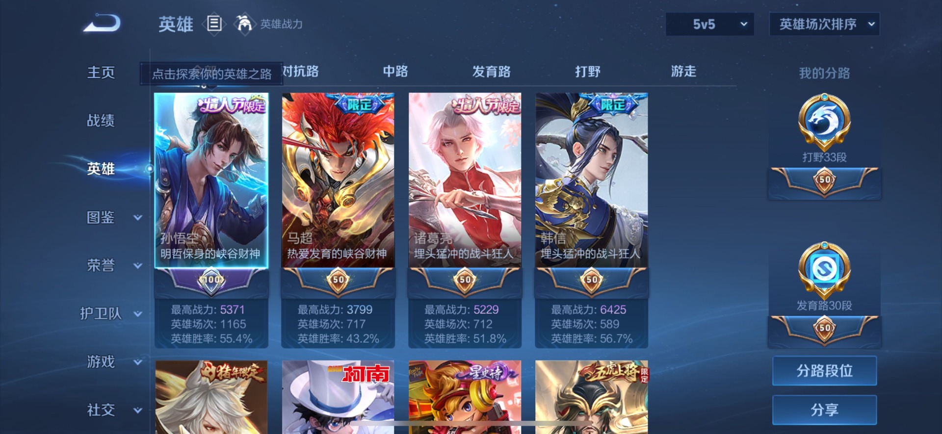 WZQM3295457王者荣耀账号详情图13