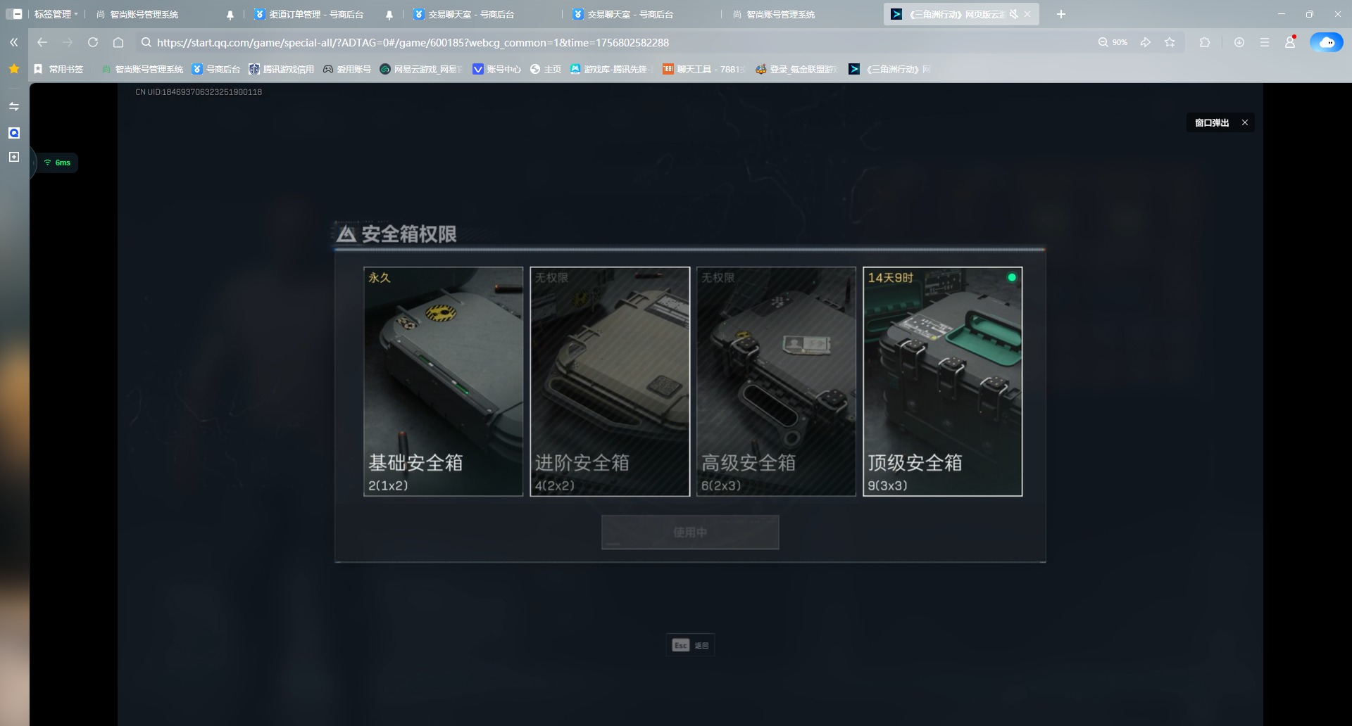 SJZQM333684三角洲行动账号详情图20