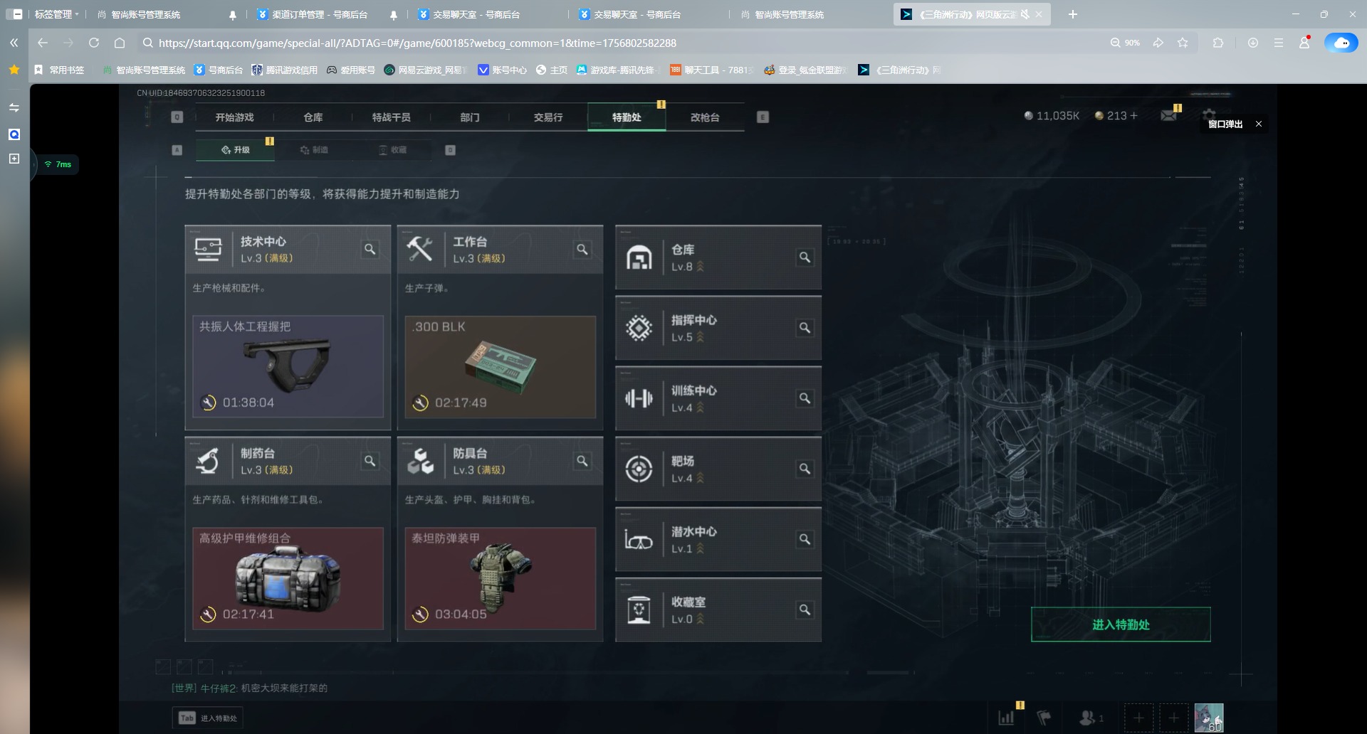 SJZQM333684三角洲行动账号详情图23