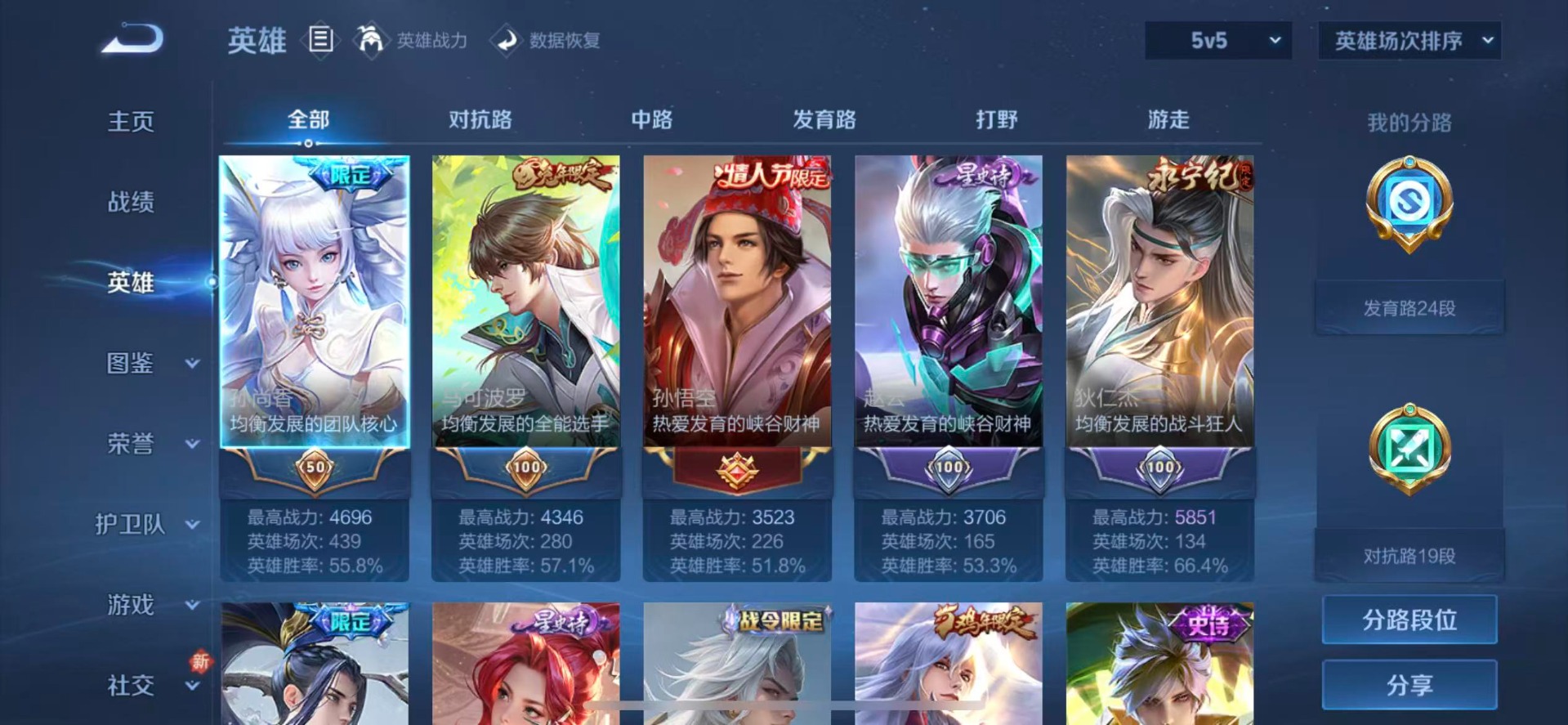 WZQM3295459王者荣耀账号详情图3
