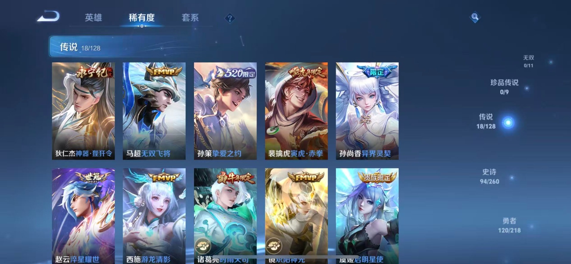 WZQM3295459王者荣耀账号详情图6