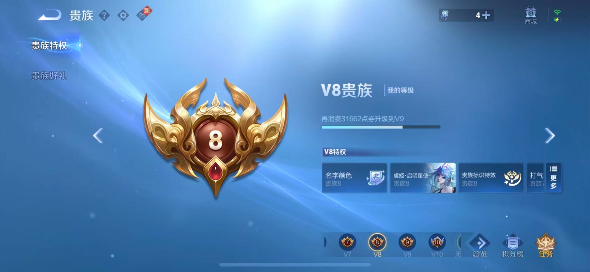 WZQM3295459王者荣耀账号详情图8