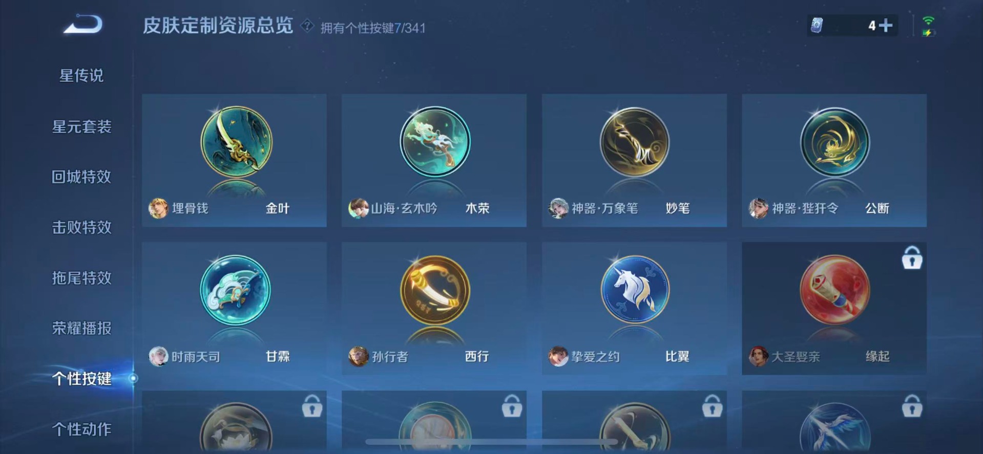 WZQM3295459王者荣耀账号详情图10