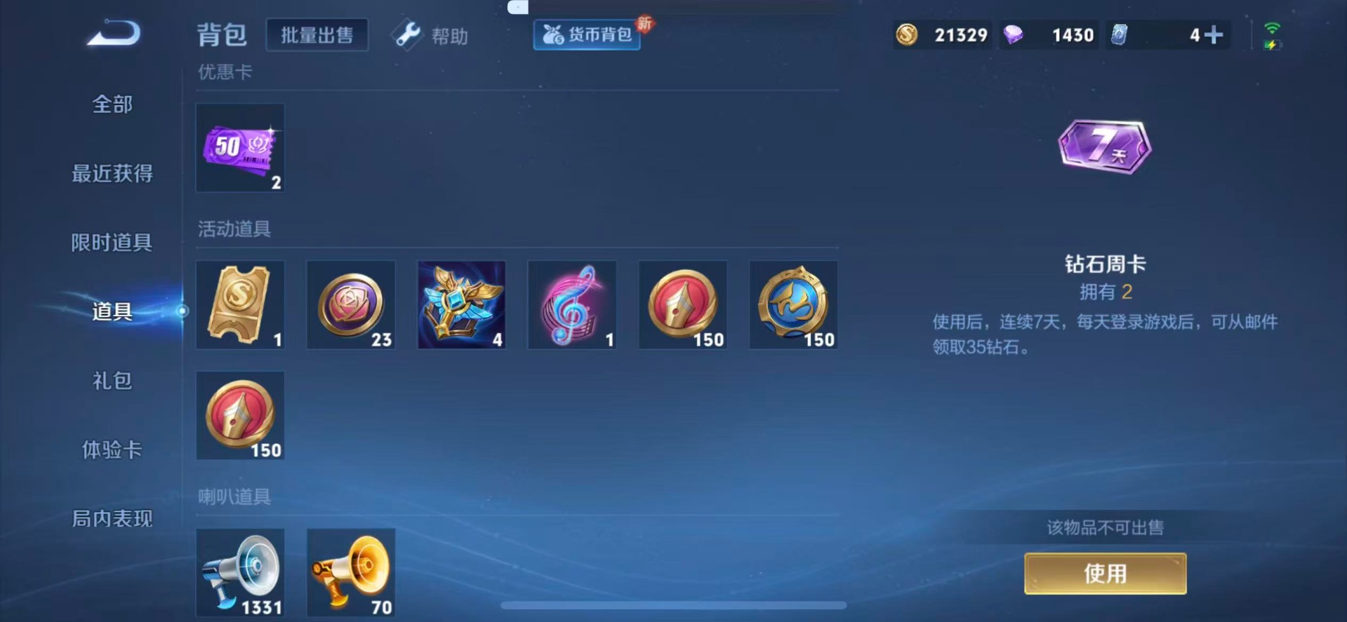 WZQM3295459王者荣耀账号详情图13