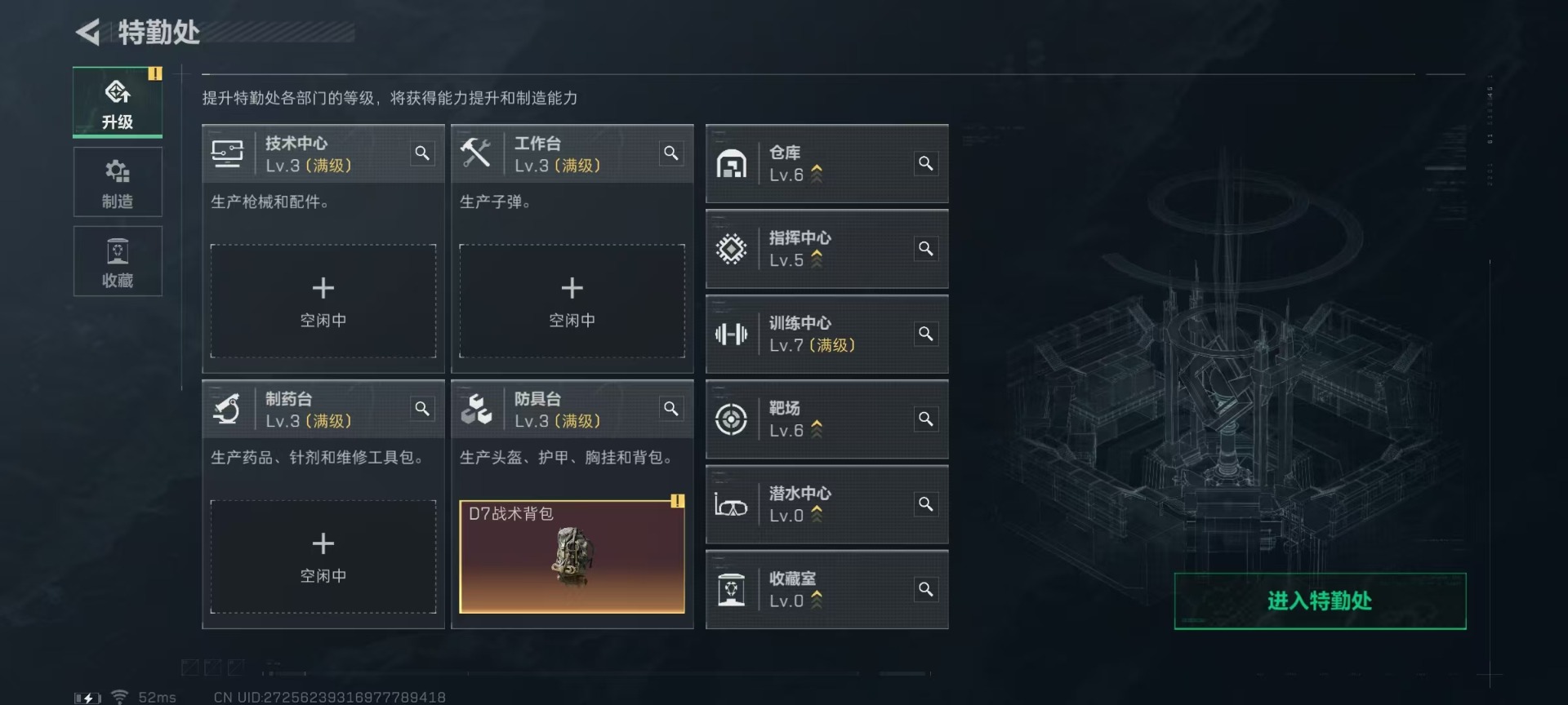 SJZQM333686三角洲行动账号详情图19